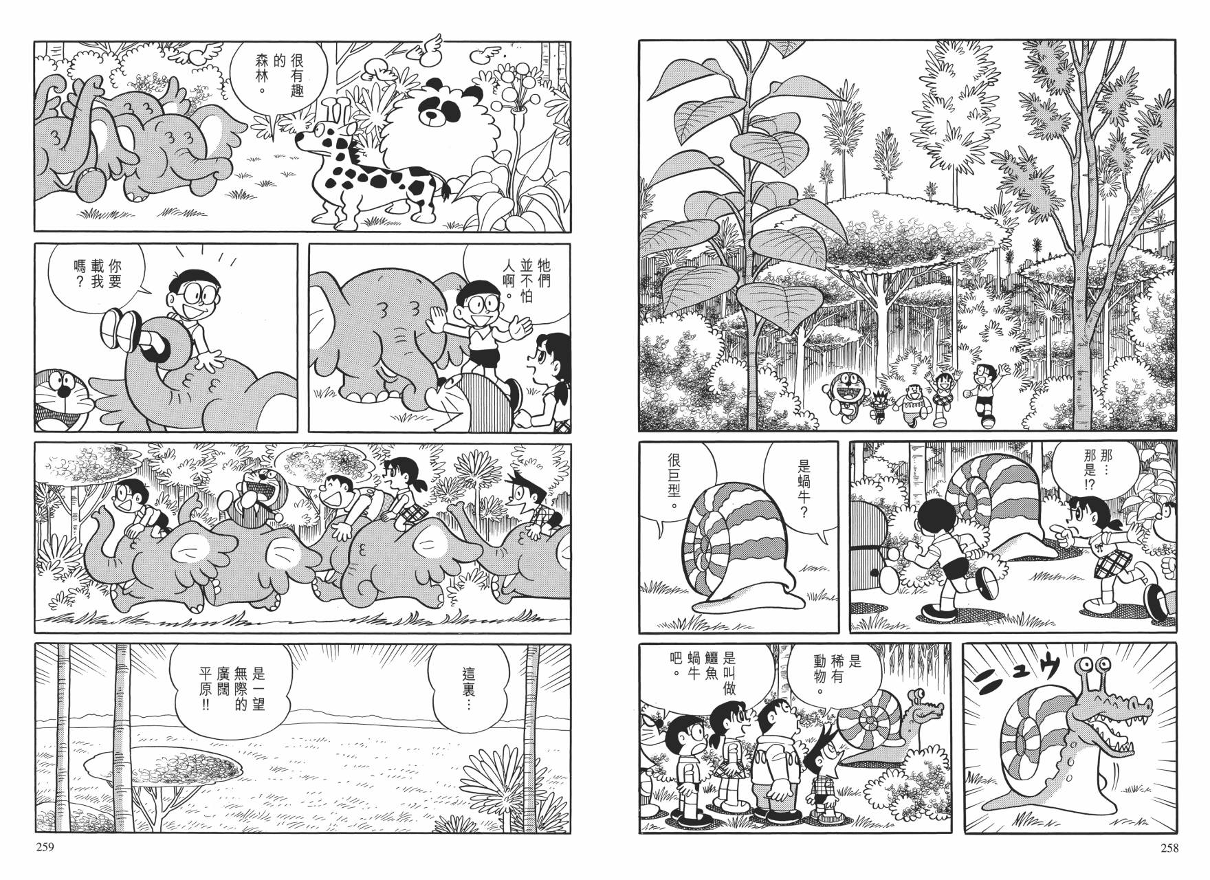 哆啦A梦大长篇韩漫全集-大长篇全集01无删减无遮挡章节图片 