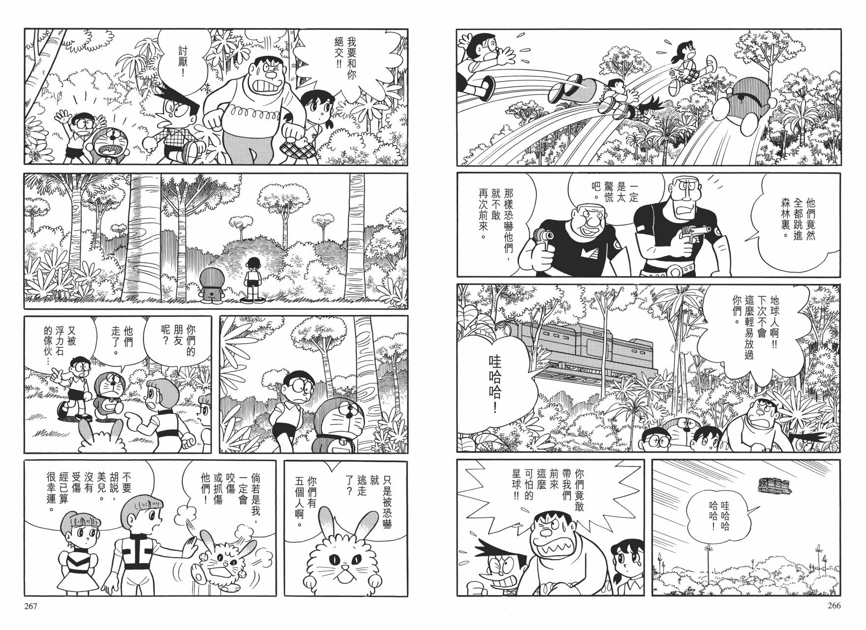哆啦A梦大长篇韩漫全集-大长篇全集01无删减无遮挡章节图片 
