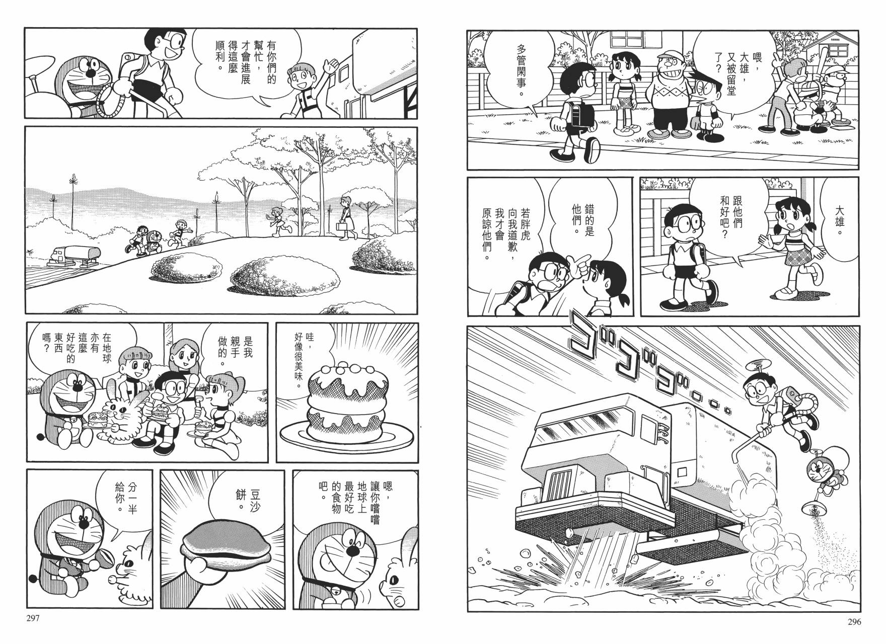 哆啦A梦大长篇韩漫全集-大长篇全集01无删减无遮挡章节图片 