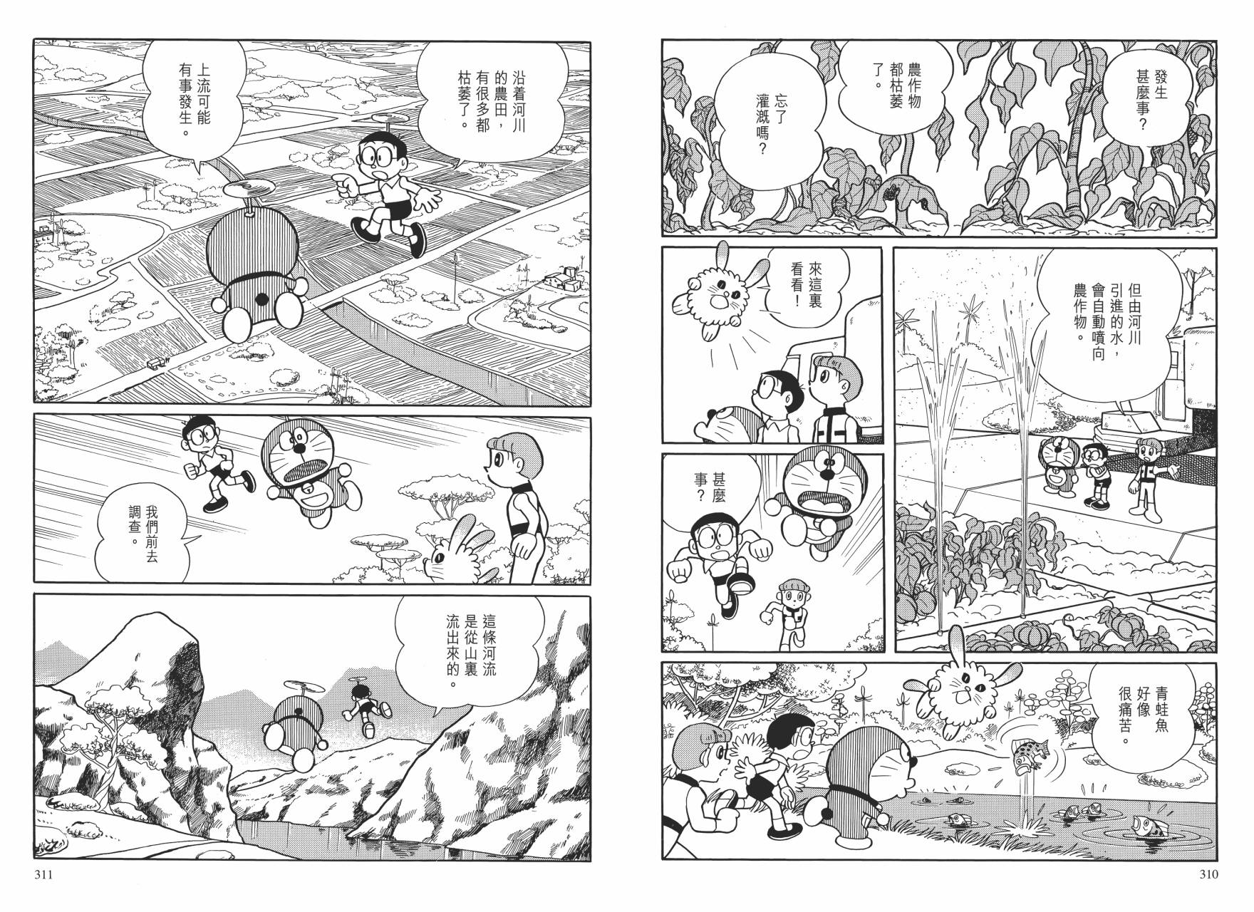 哆啦A梦大长篇韩漫全集-大长篇全集01无删减无遮挡章节图片 