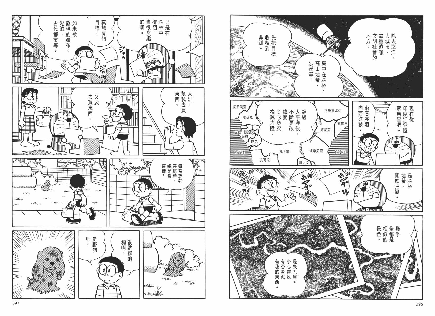 哆啦A梦大长篇韩漫全集-大长篇全集01无删减无遮挡章节图片 