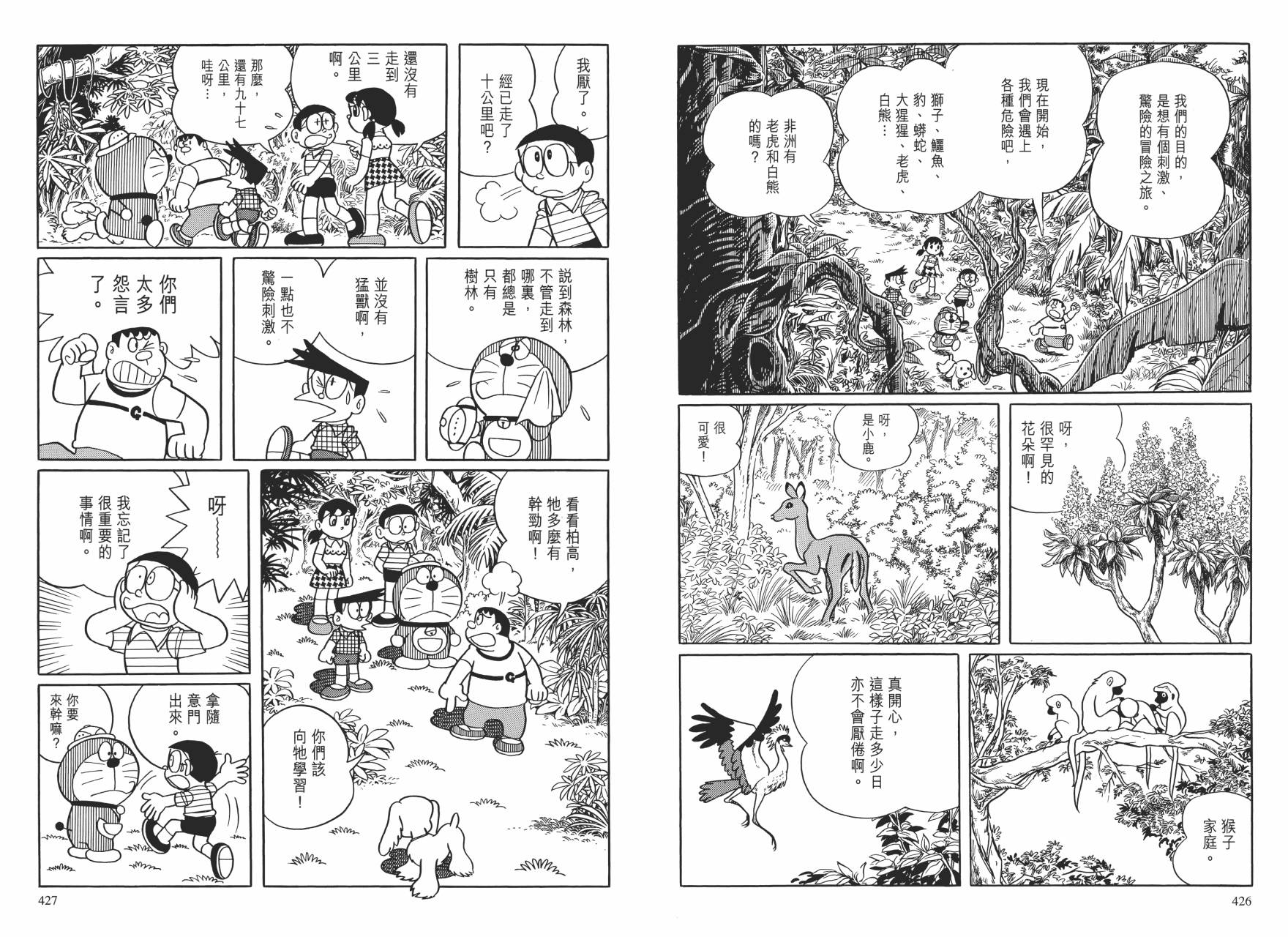 哆啦A梦大长篇韩漫全集-大长篇全集01无删减无遮挡章节图片 