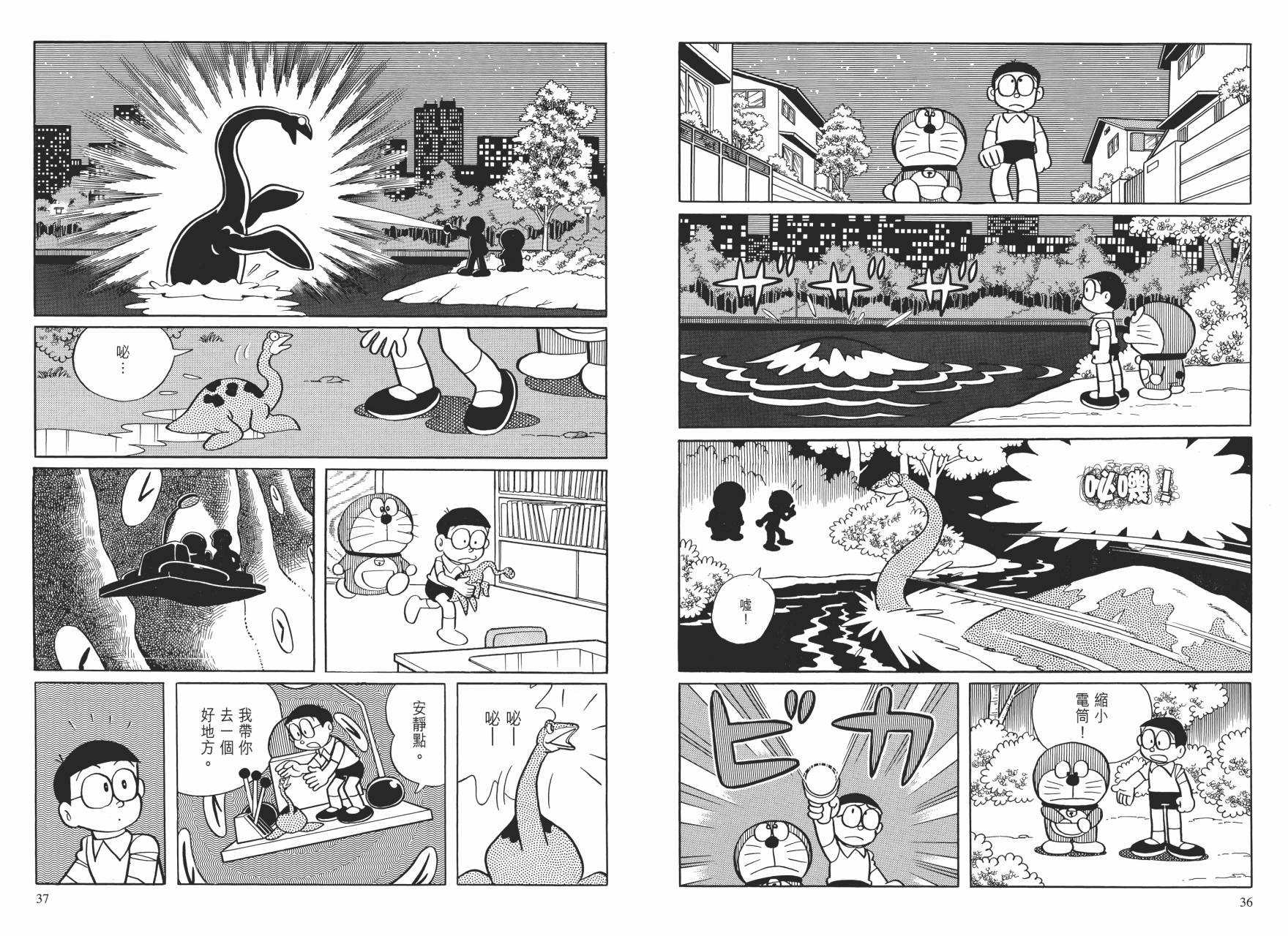 哆啦A梦大长篇韩漫全集-大长篇全集01无删减无遮挡章节图片 