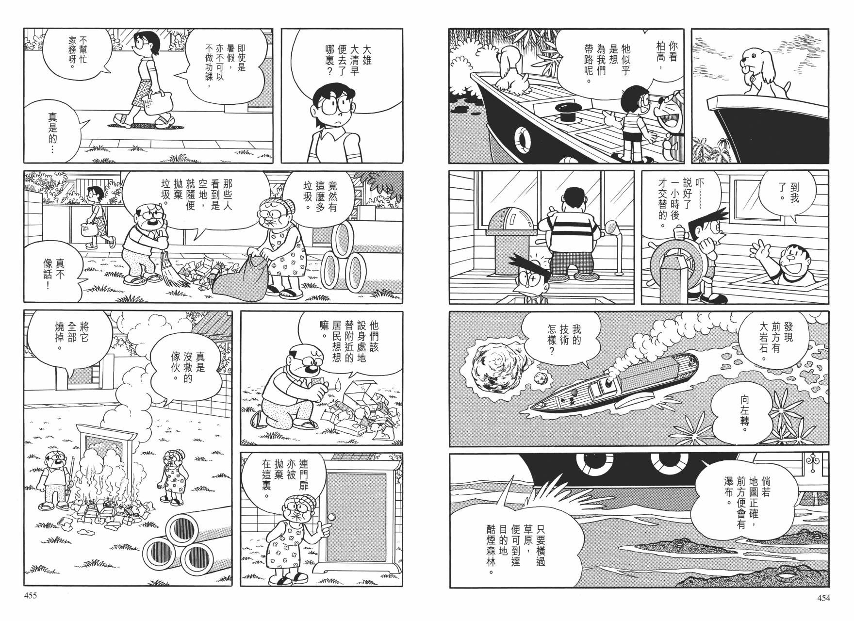哆啦A梦大长篇韩漫全集-大长篇全集01无删减无遮挡章节图片 
