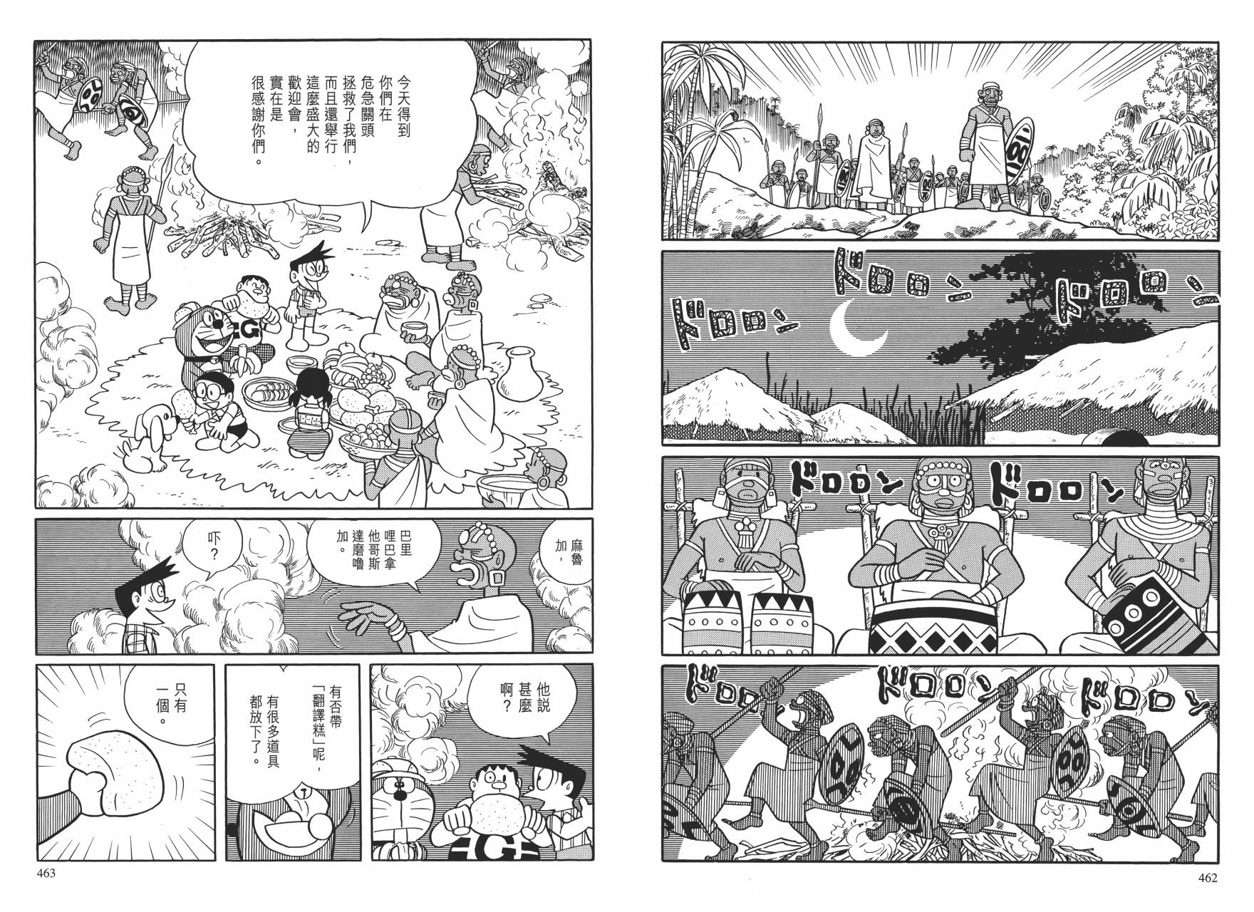 哆啦A梦大长篇韩漫全集-大长篇全集01无删减无遮挡章节图片 
