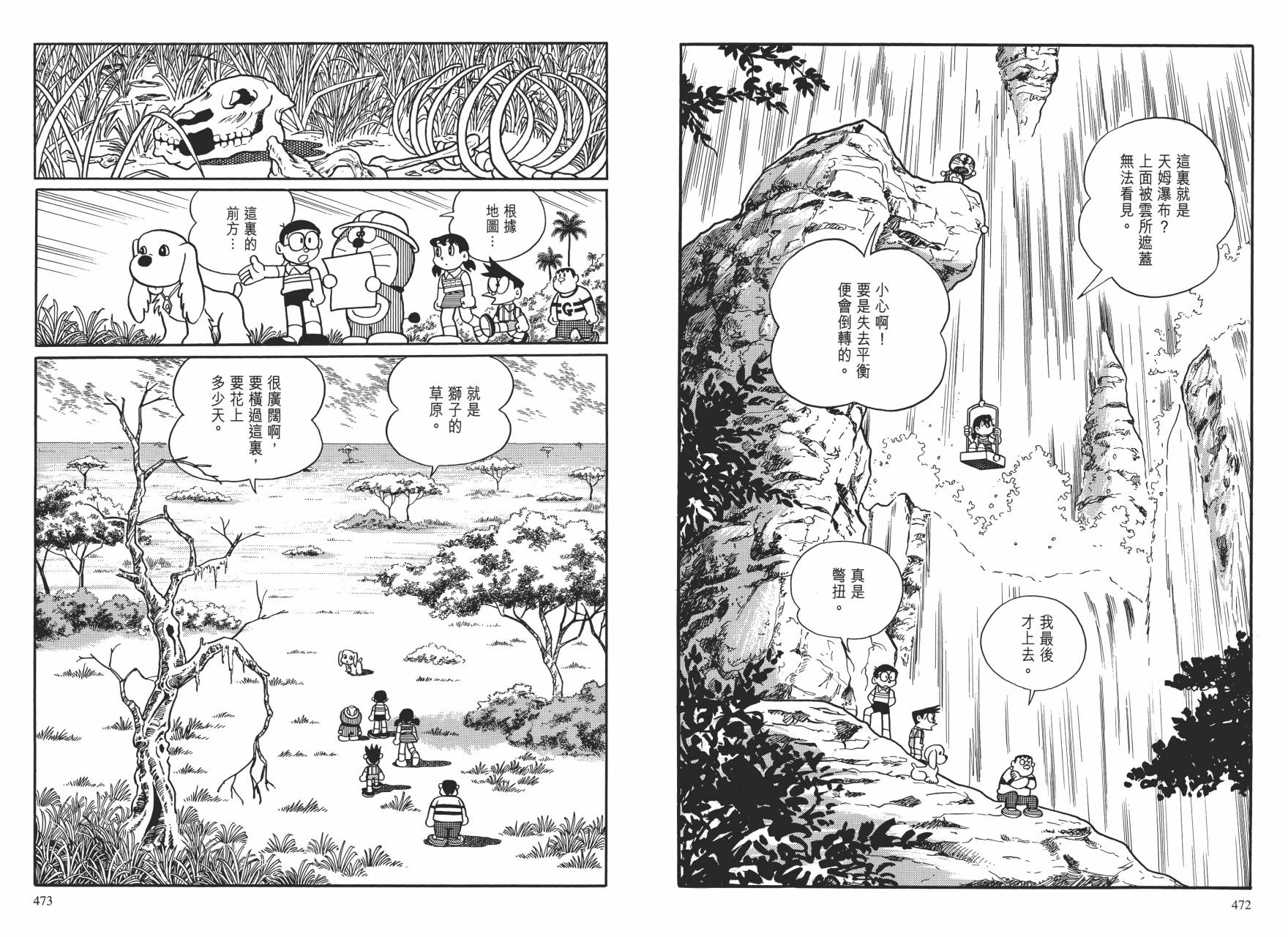 哆啦A梦大长篇韩漫全集-大长篇全集01无删减无遮挡章节图片 