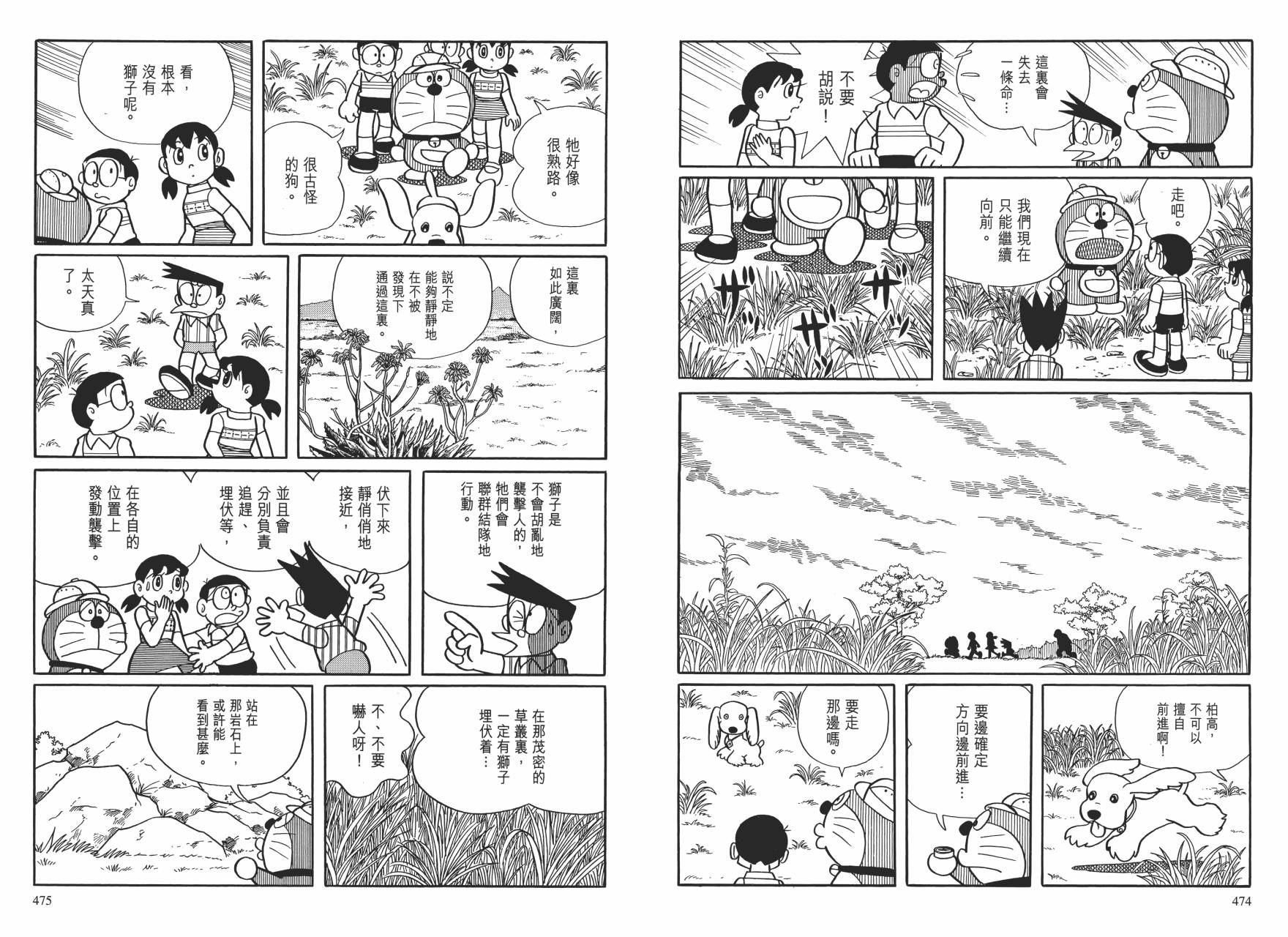 哆啦A梦大长篇韩漫全集-大长篇全集01无删减无遮挡章节图片 