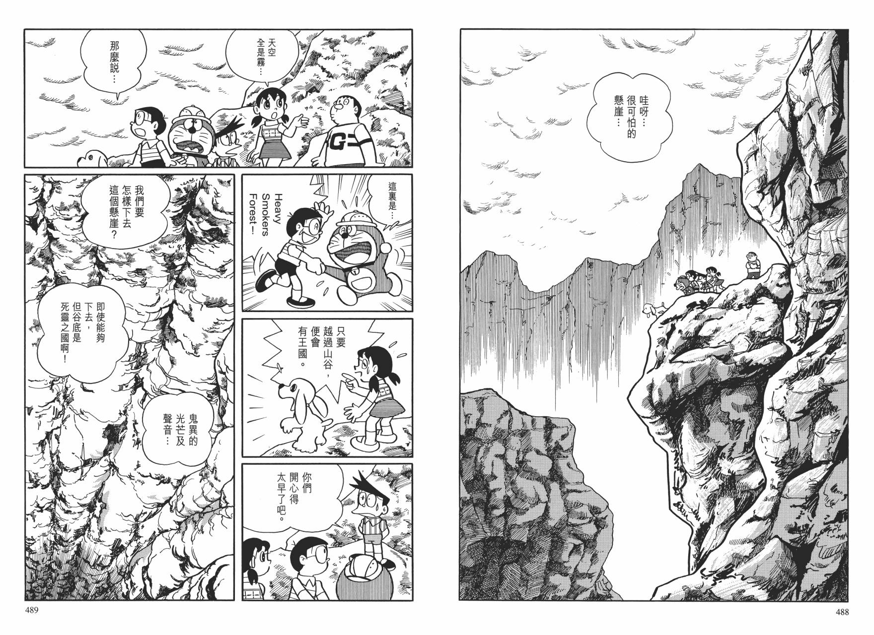 哆啦A梦大长篇韩漫全集-大长篇全集01无删减无遮挡章节图片 
