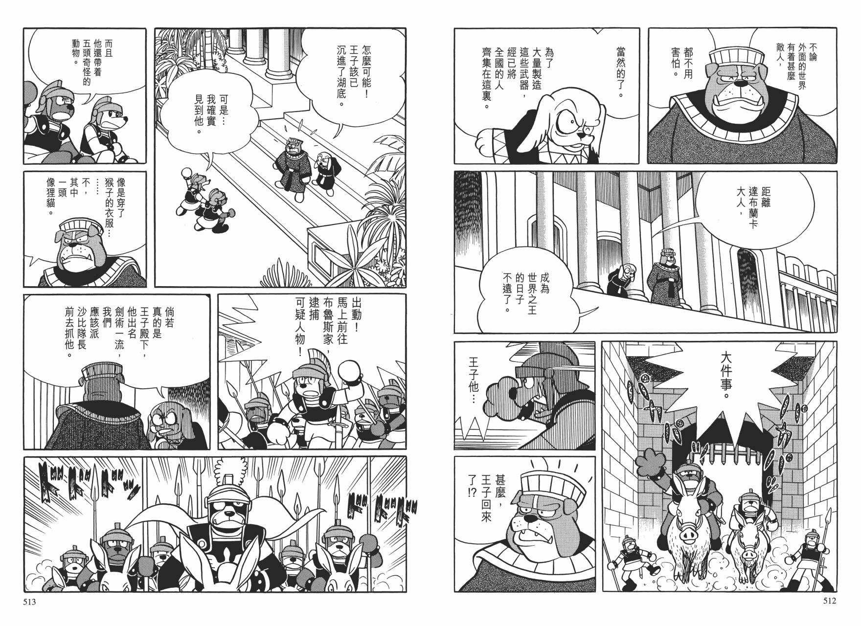 哆啦A梦大长篇韩漫全集-大长篇全集01无删减无遮挡章节图片 