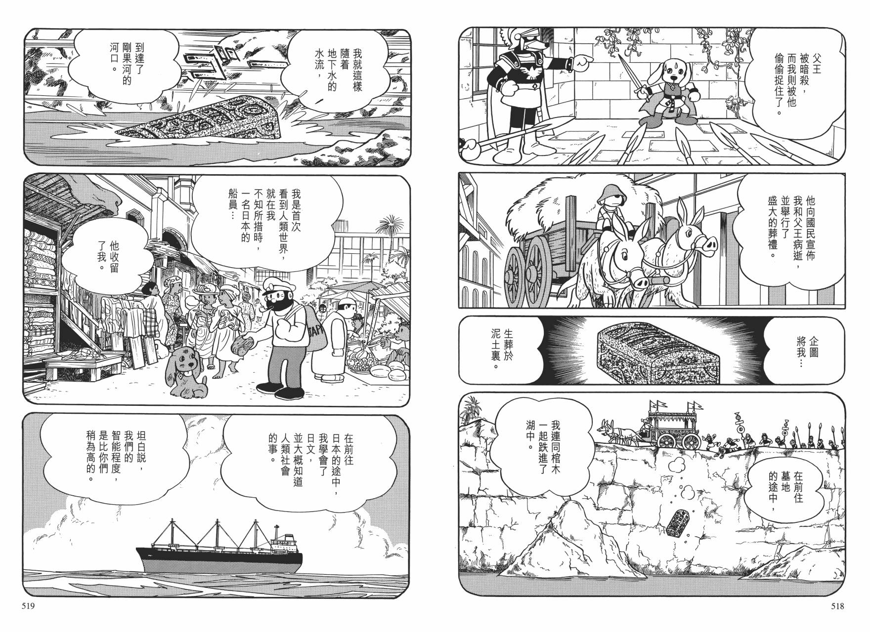 哆啦A梦大长篇韩漫全集-大长篇全集01无删减无遮挡章节图片 