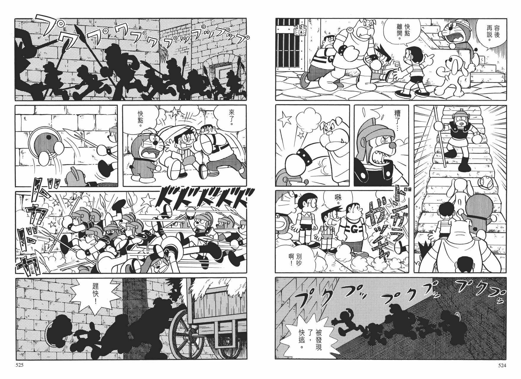 哆啦A梦大长篇韩漫全集-大长篇全集01无删减无遮挡章节图片 