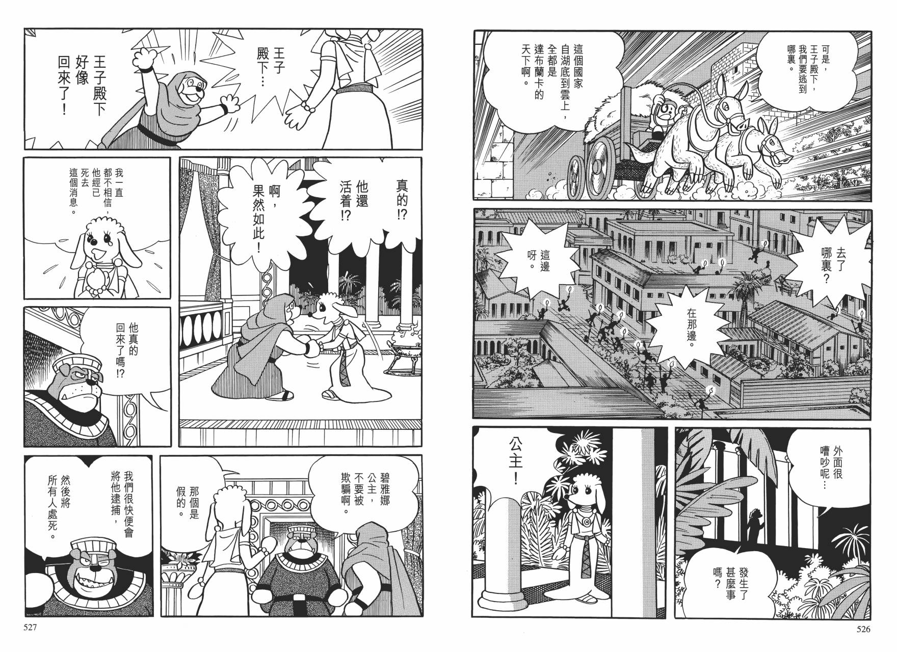 哆啦A梦大长篇韩漫全集-大长篇全集01无删减无遮挡章节图片 