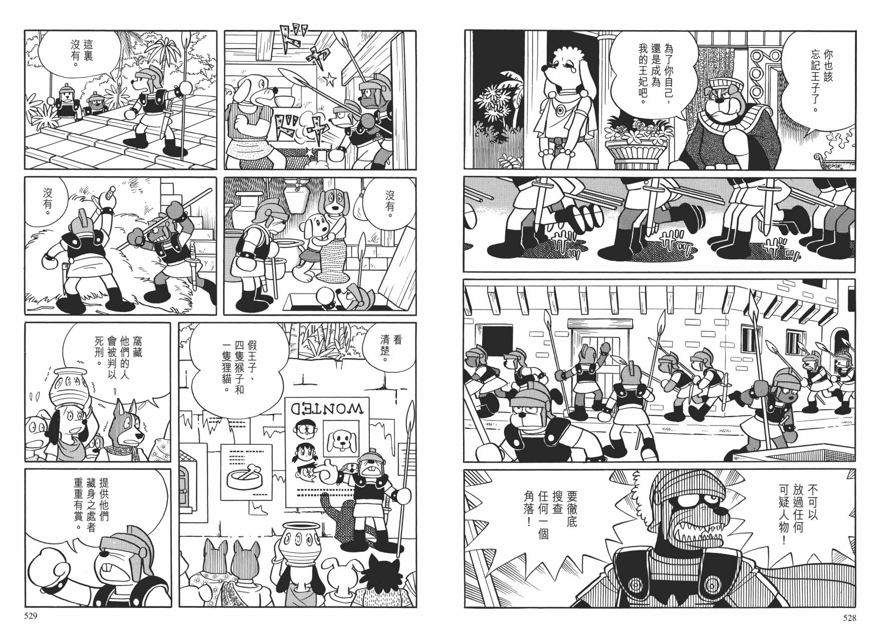 哆啦A梦大长篇韩漫全集-大长篇全集01无删减无遮挡章节图片 