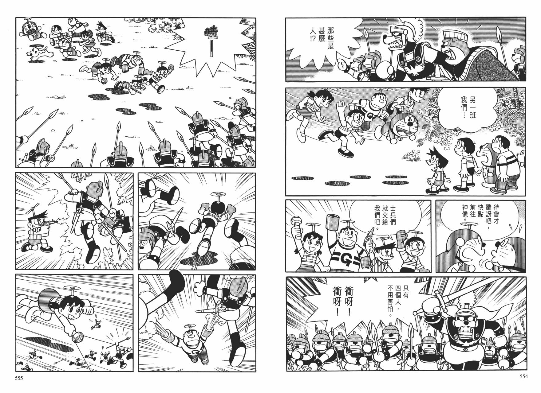 哆啦A梦大长篇韩漫全集-大长篇全集01无删减无遮挡章节图片 