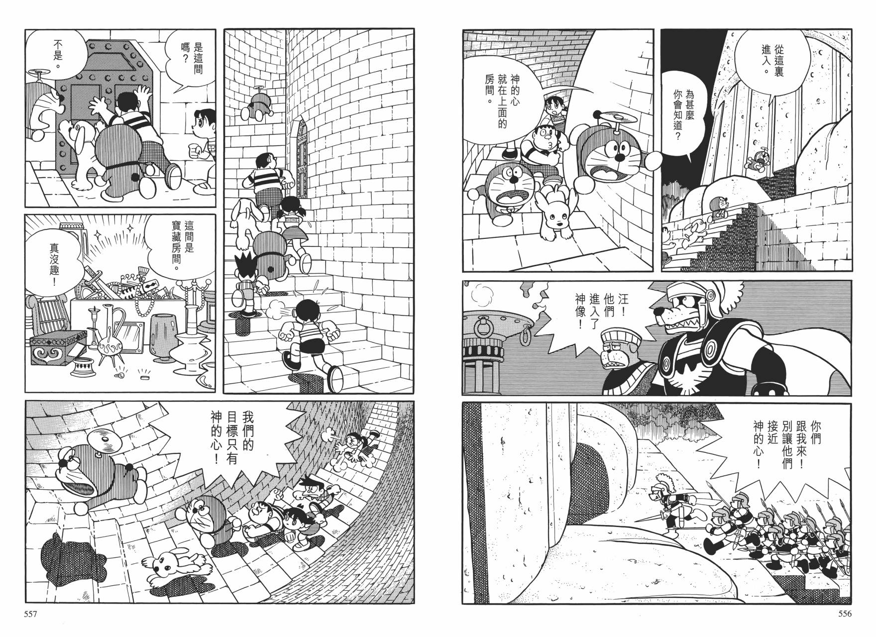 哆啦A梦大长篇韩漫全集-大长篇全集01无删减无遮挡章节图片 