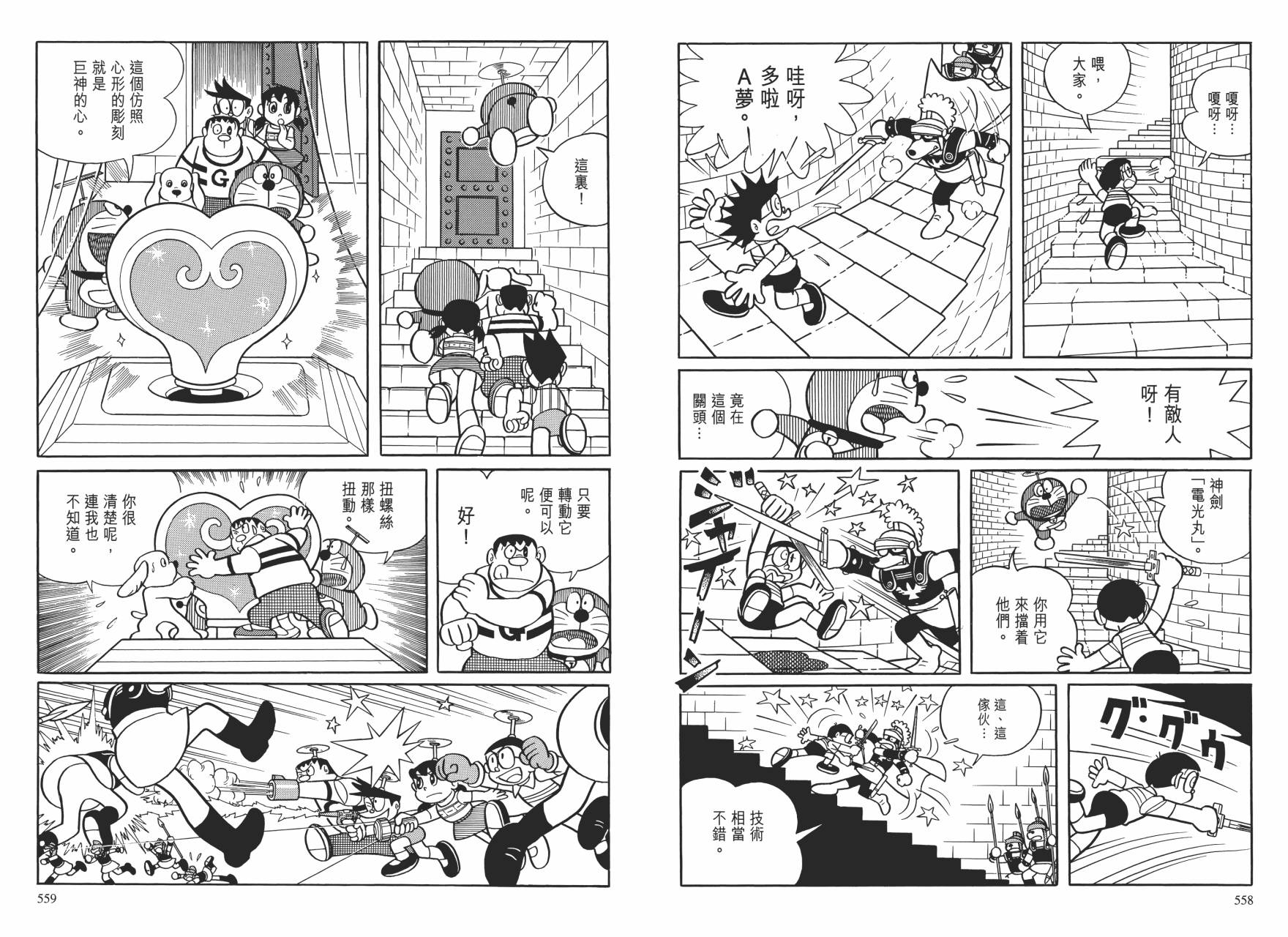 哆啦A梦大长篇韩漫全集-大长篇全集01无删减无遮挡章节图片 