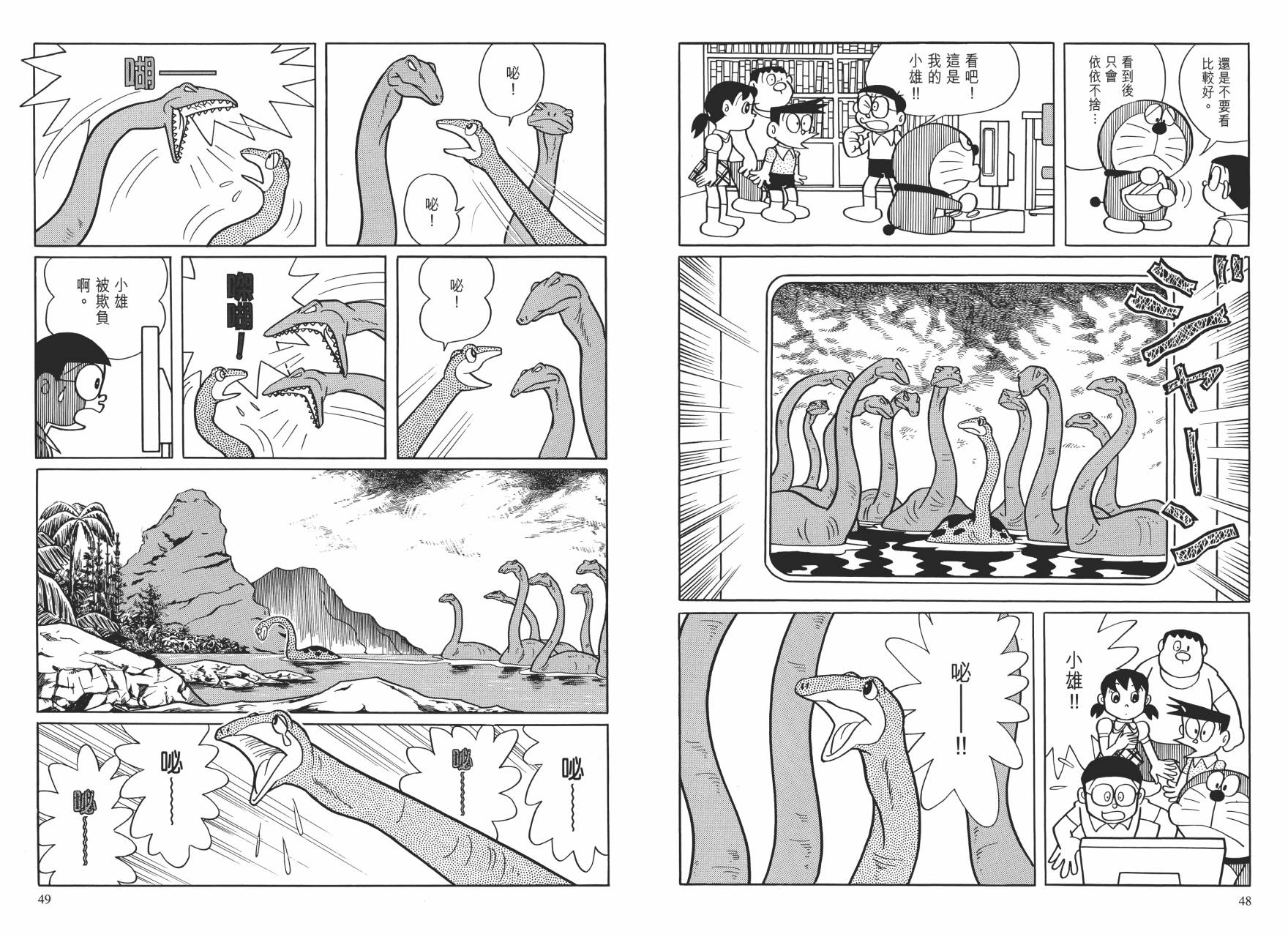 哆啦A梦大长篇韩漫全集-大长篇全集01无删减无遮挡章节图片 