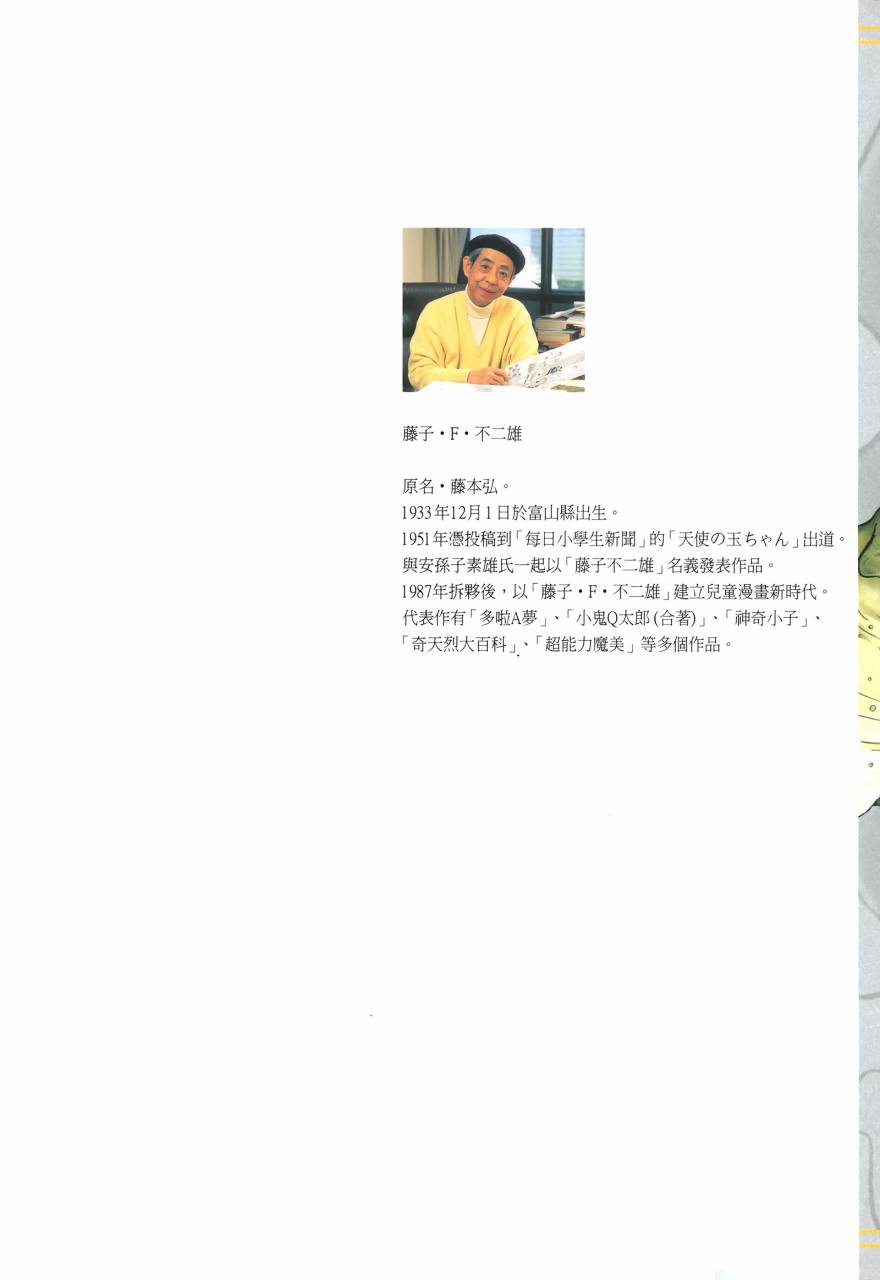 哆啦A梦大长篇韩漫全集-大长篇全集01无删减无遮挡章节图片 