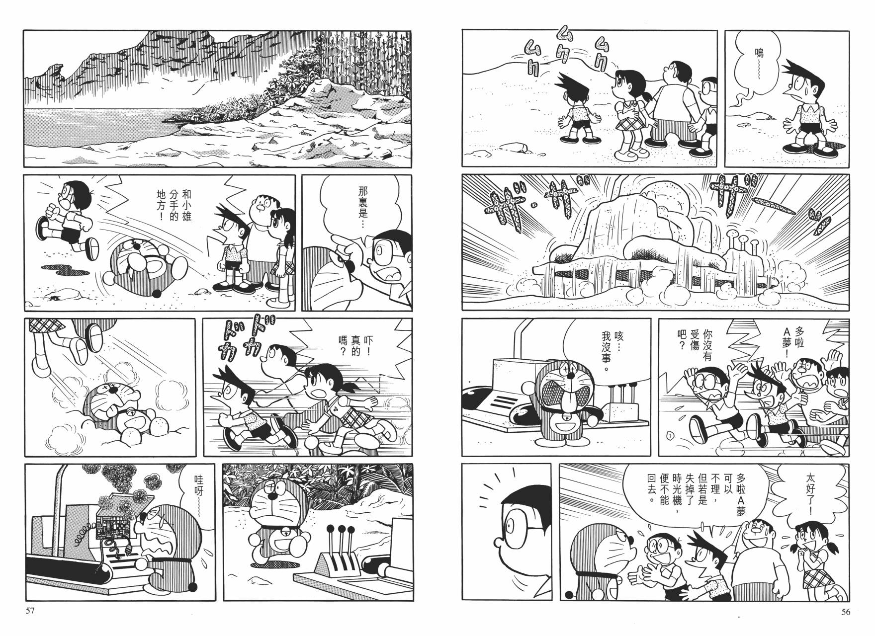 哆啦A梦大长篇韩漫全集-大长篇全集01无删减无遮挡章节图片 