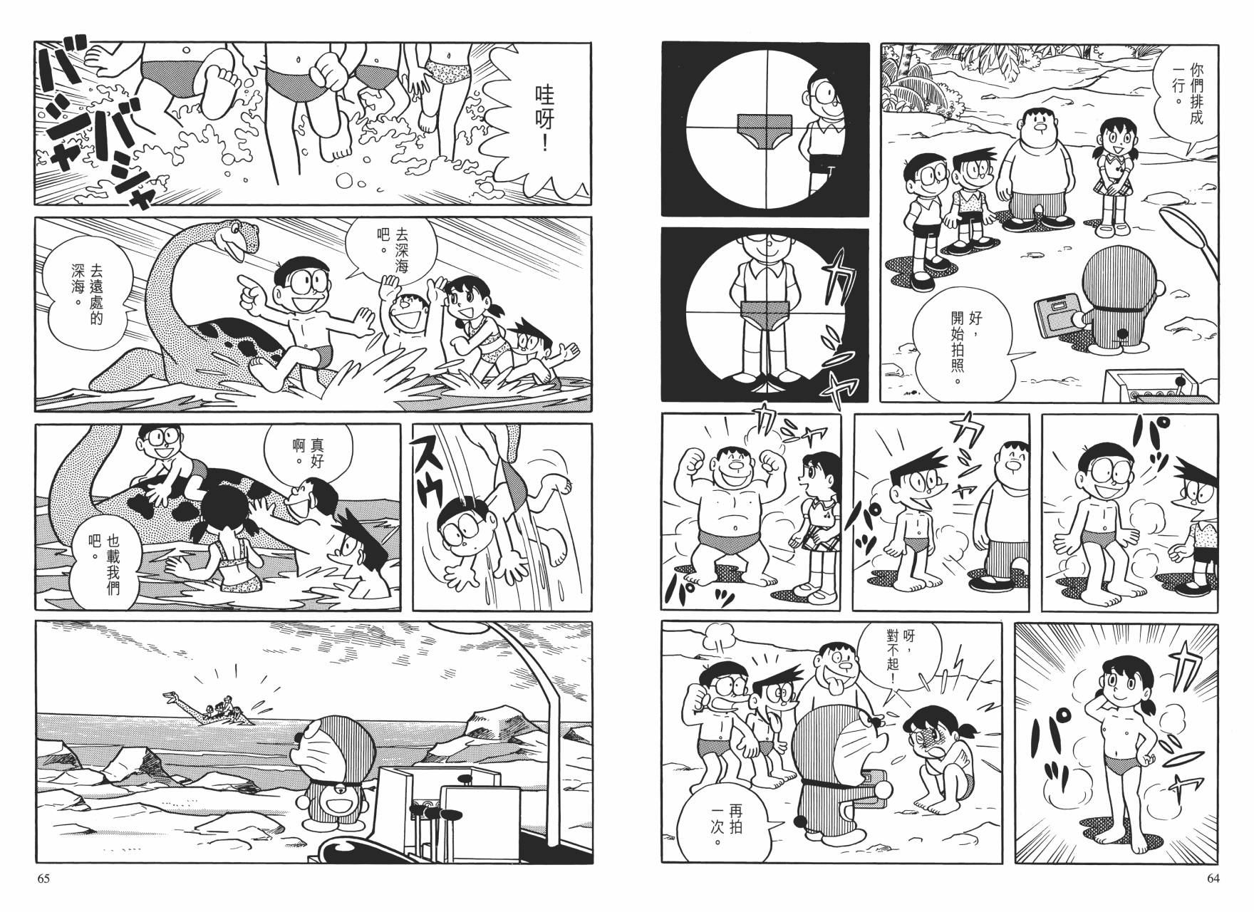 哆啦A梦大长篇韩漫全集-大长篇全集01无删减无遮挡章节图片 