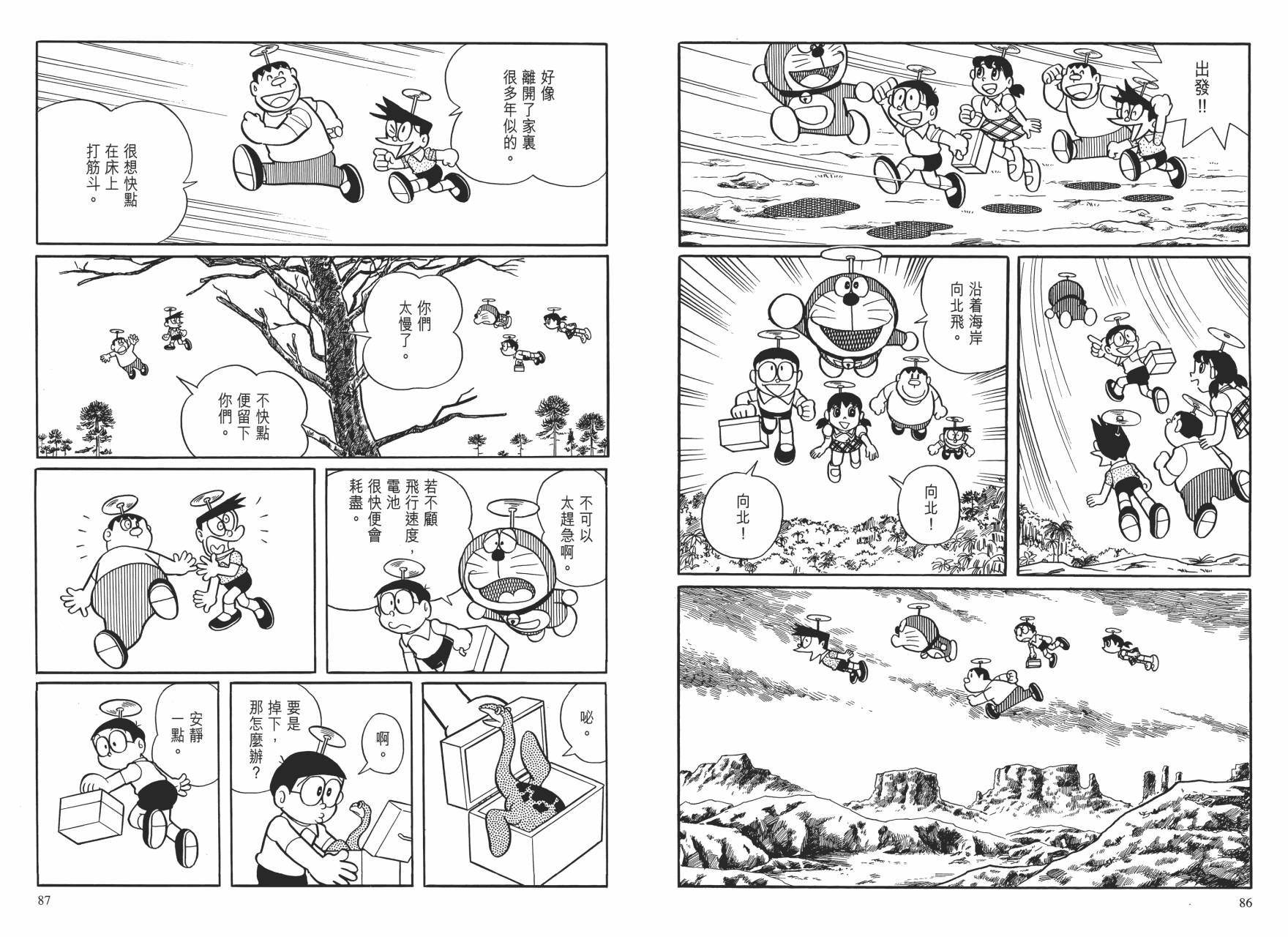哆啦A梦大长篇韩漫全集-大长篇全集01无删减无遮挡章节图片 