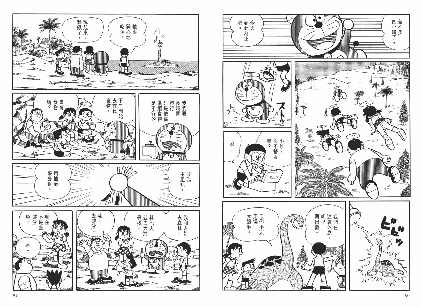 哆啦A梦大长篇韩漫全集-大长篇全集01无删减无遮挡章节图片 