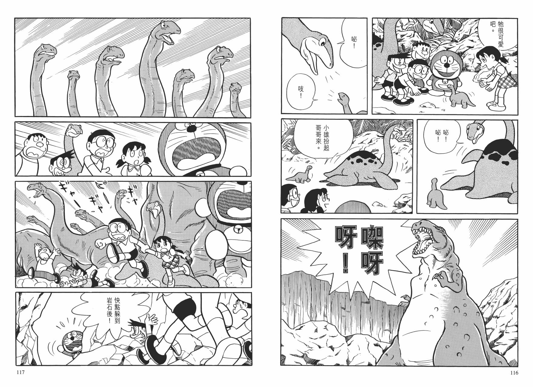 哆啦A梦大长篇韩漫全集-大长篇全集01无删减无遮挡章节图片 