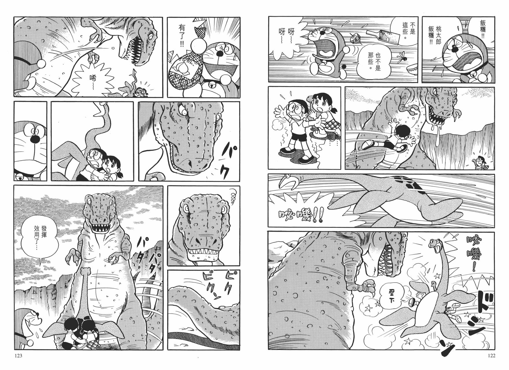 哆啦A梦大长篇韩漫全集-大长篇全集01无删减无遮挡章节图片 