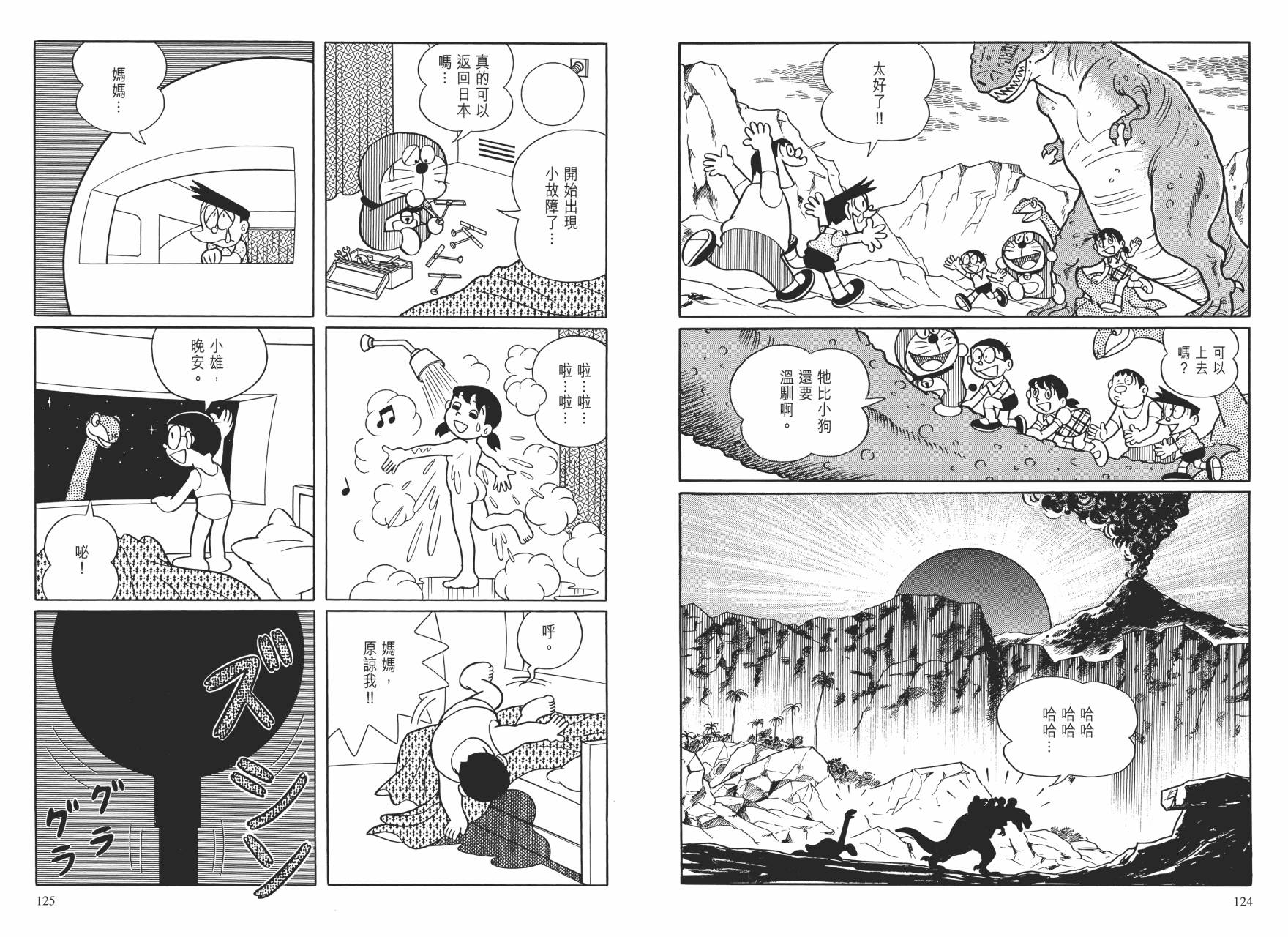 哆啦A梦大长篇韩漫全集-大长篇全集01无删减无遮挡章节图片 