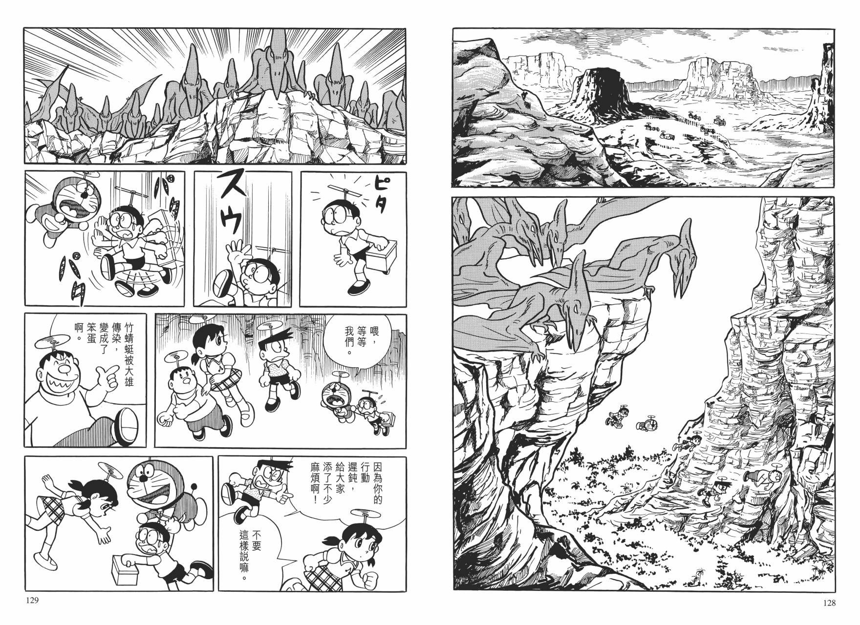 哆啦A梦大长篇韩漫全集-大长篇全集01无删减无遮挡章节图片 