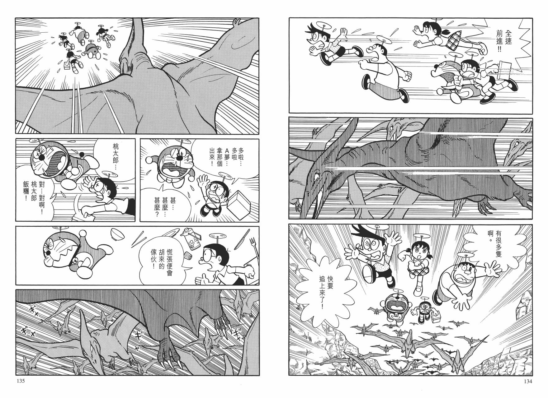 哆啦A梦大长篇韩漫全集-大长篇全集01无删减无遮挡章节图片 