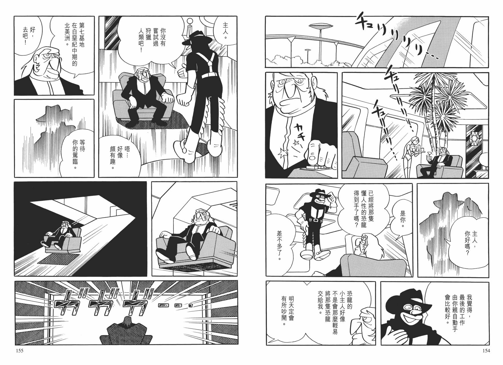 哆啦A梦大长篇韩漫全集-大长篇全集01无删减无遮挡章节图片 