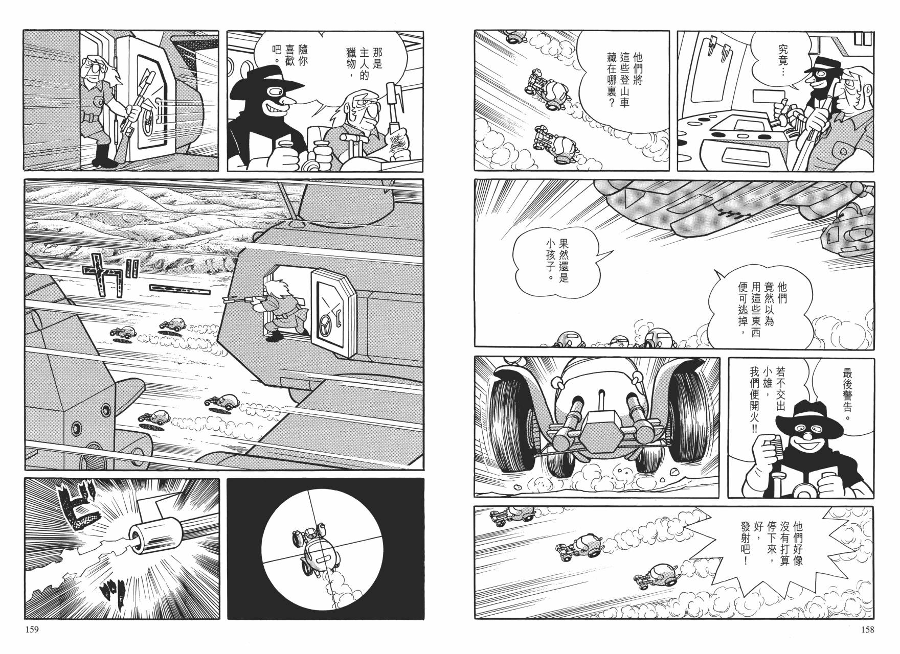 哆啦A梦大长篇韩漫全集-大长篇全集01无删减无遮挡章节图片 