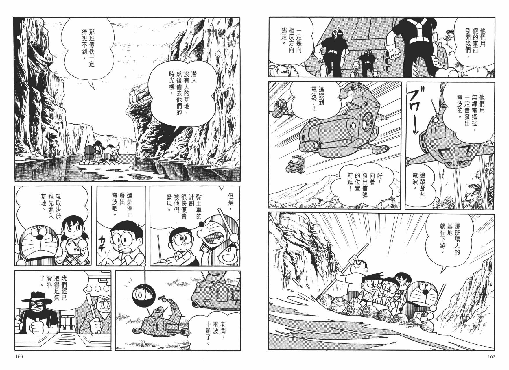 哆啦A梦大长篇韩漫全集-大长篇全集01无删减无遮挡章节图片 