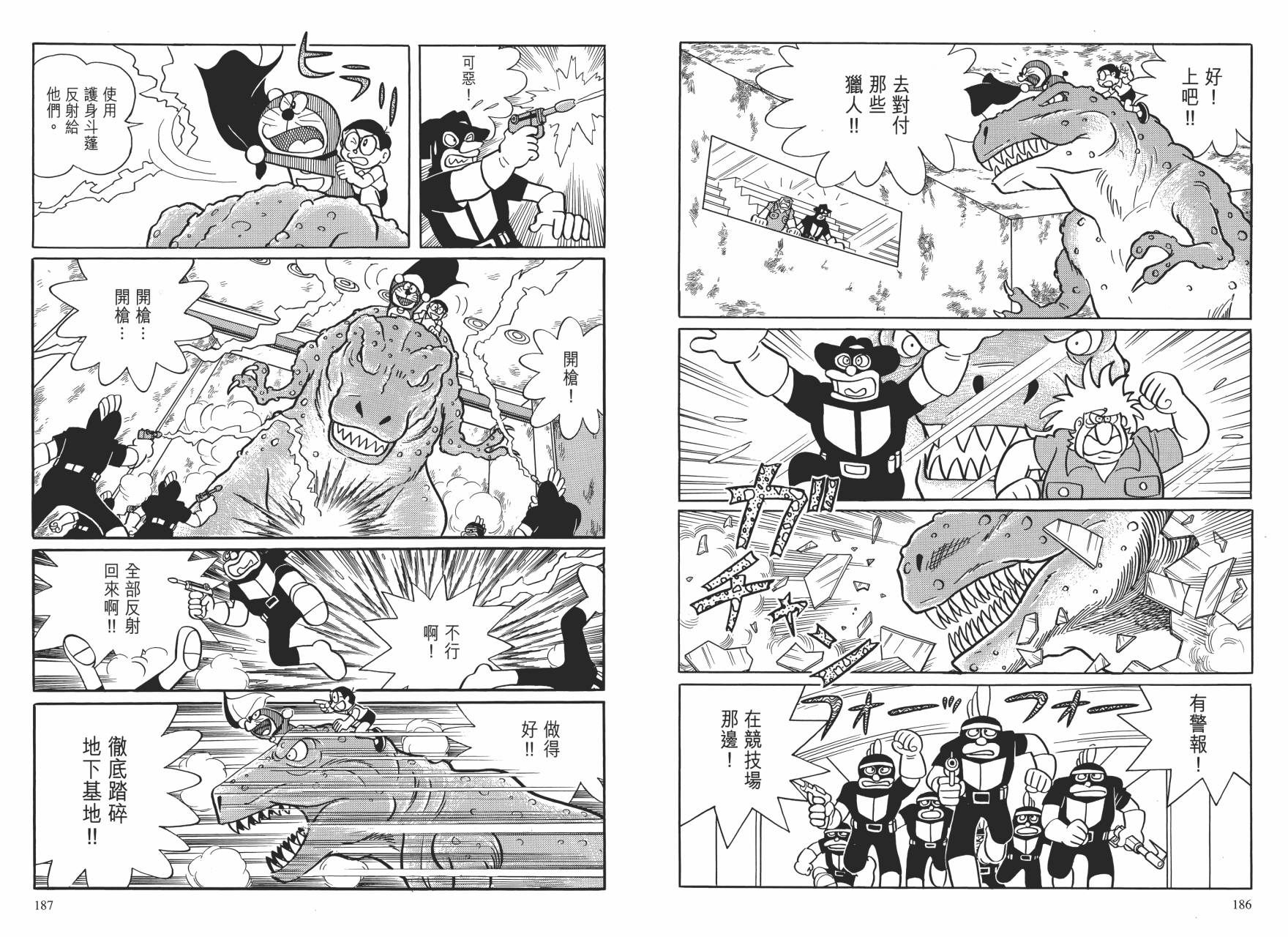 哆啦A梦大长篇韩漫全集-大长篇全集01无删减无遮挡章节图片 