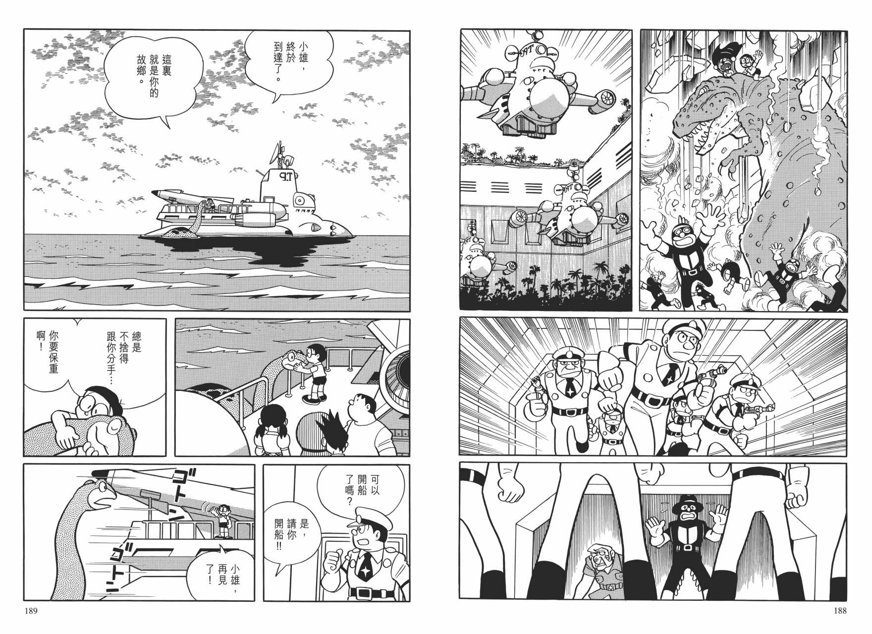 哆啦A梦大长篇韩漫全集-大长篇全集01无删减无遮挡章节图片 