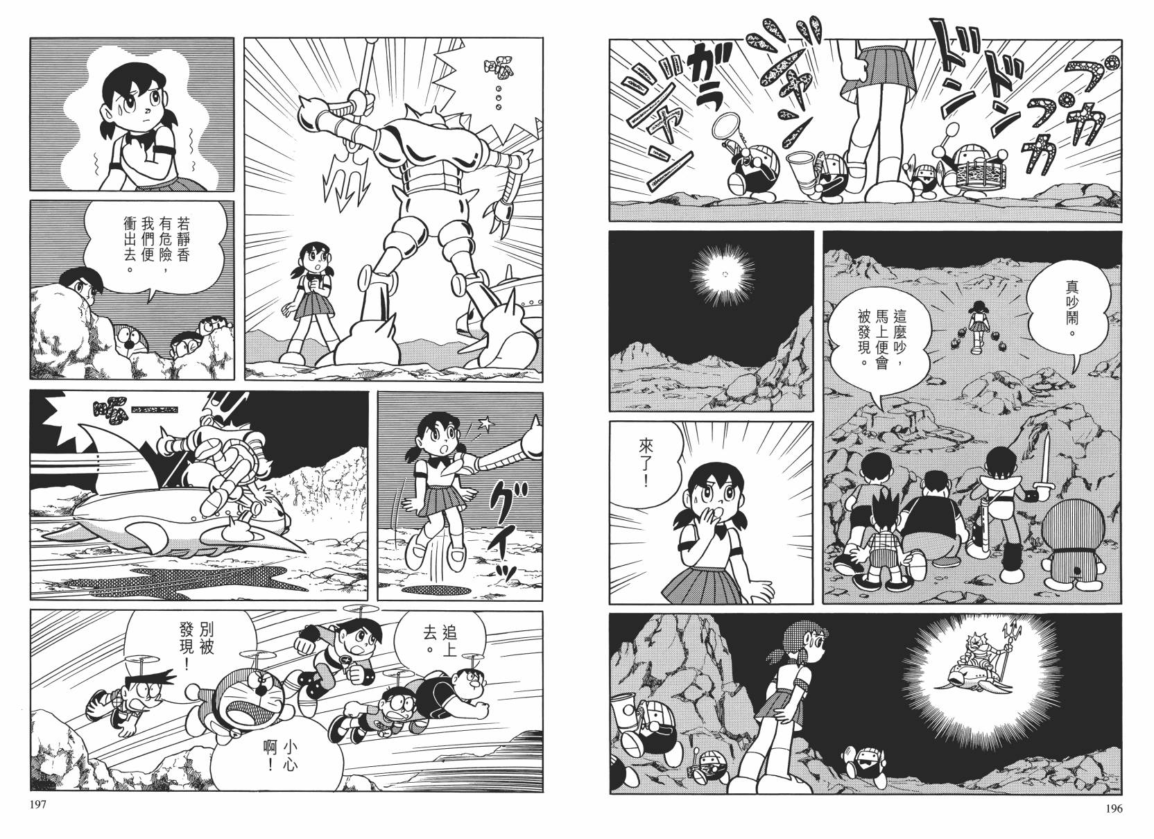 哆啦A梦大长篇韩漫全集-大长篇全集02无删减无遮挡章节图片 