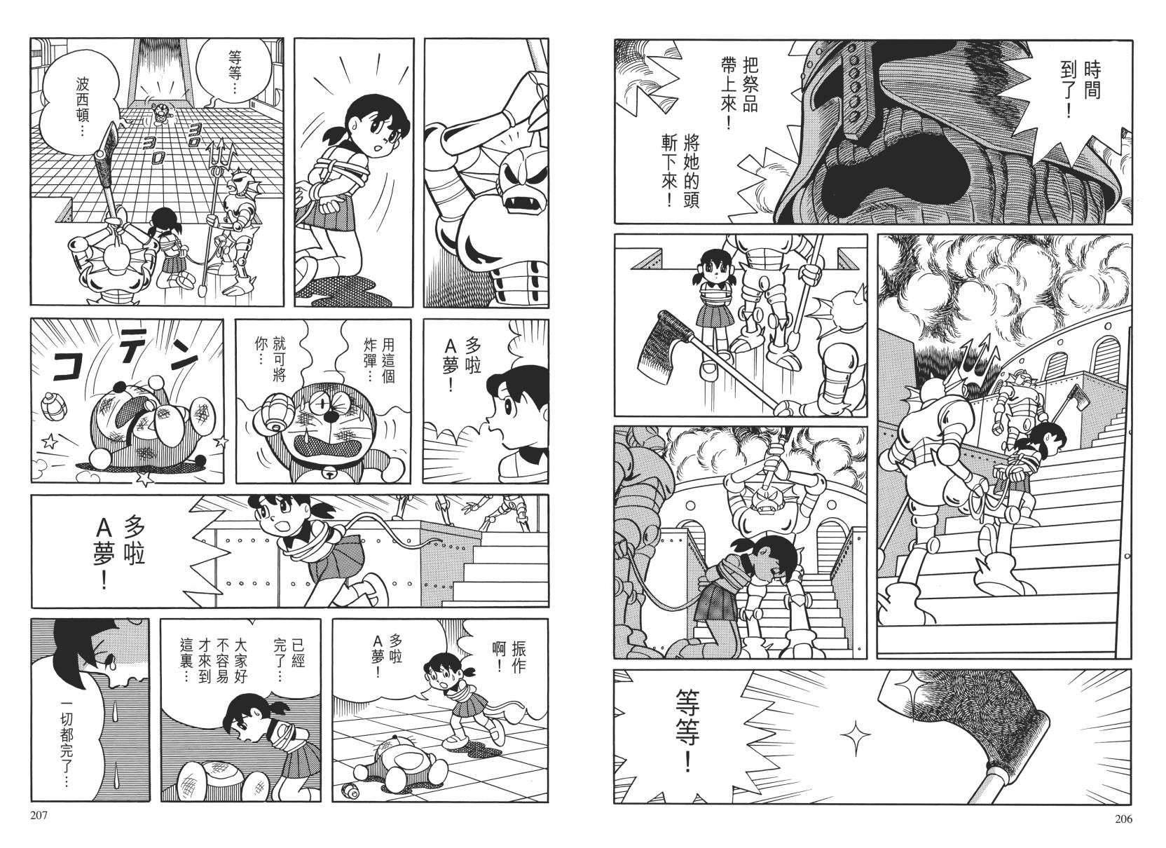 哆啦A梦大长篇韩漫全集-大长篇全集02无删减无遮挡章节图片 