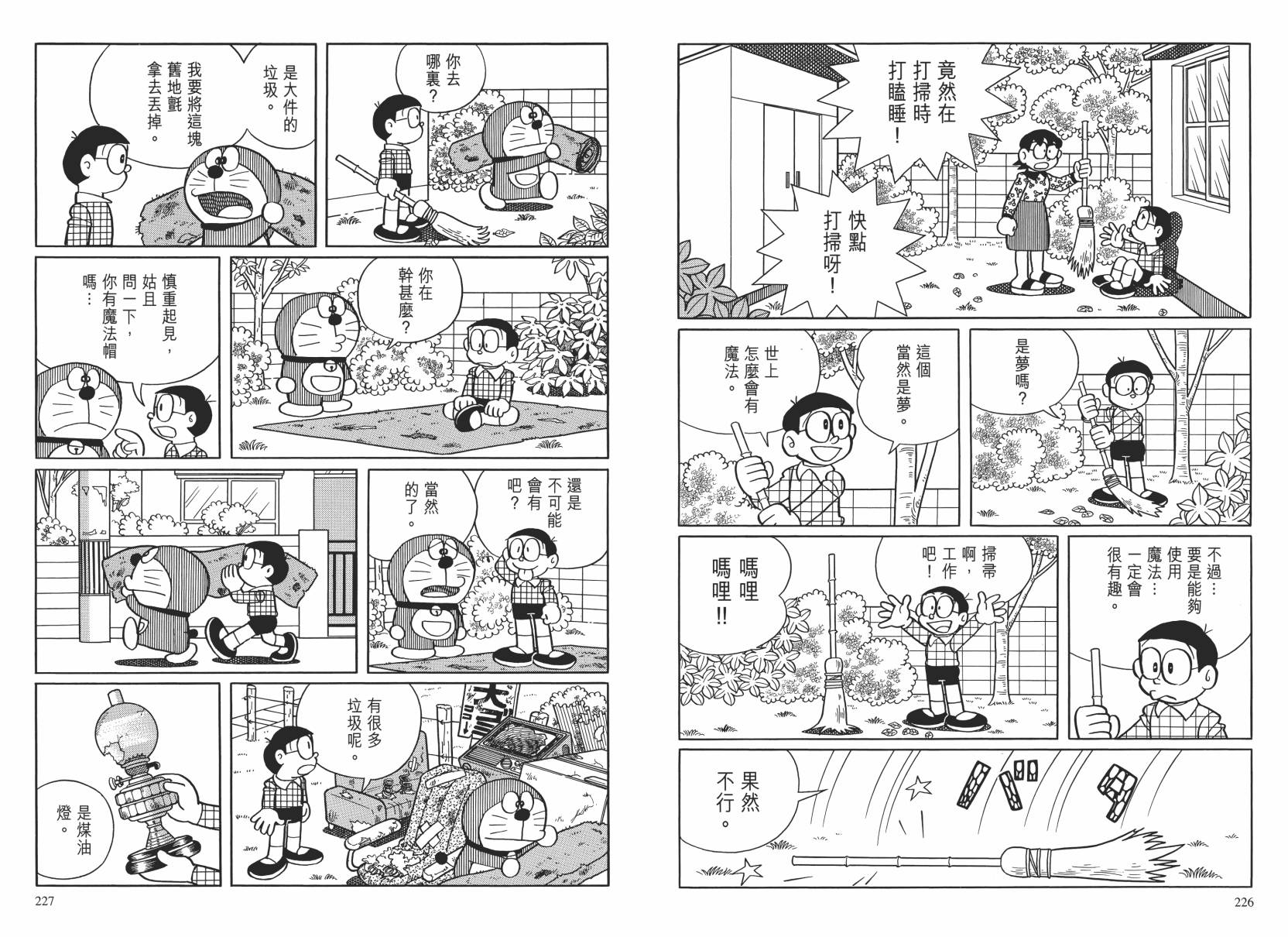 哆啦A梦大长篇韩漫全集-大长篇全集02无删减无遮挡章节图片 