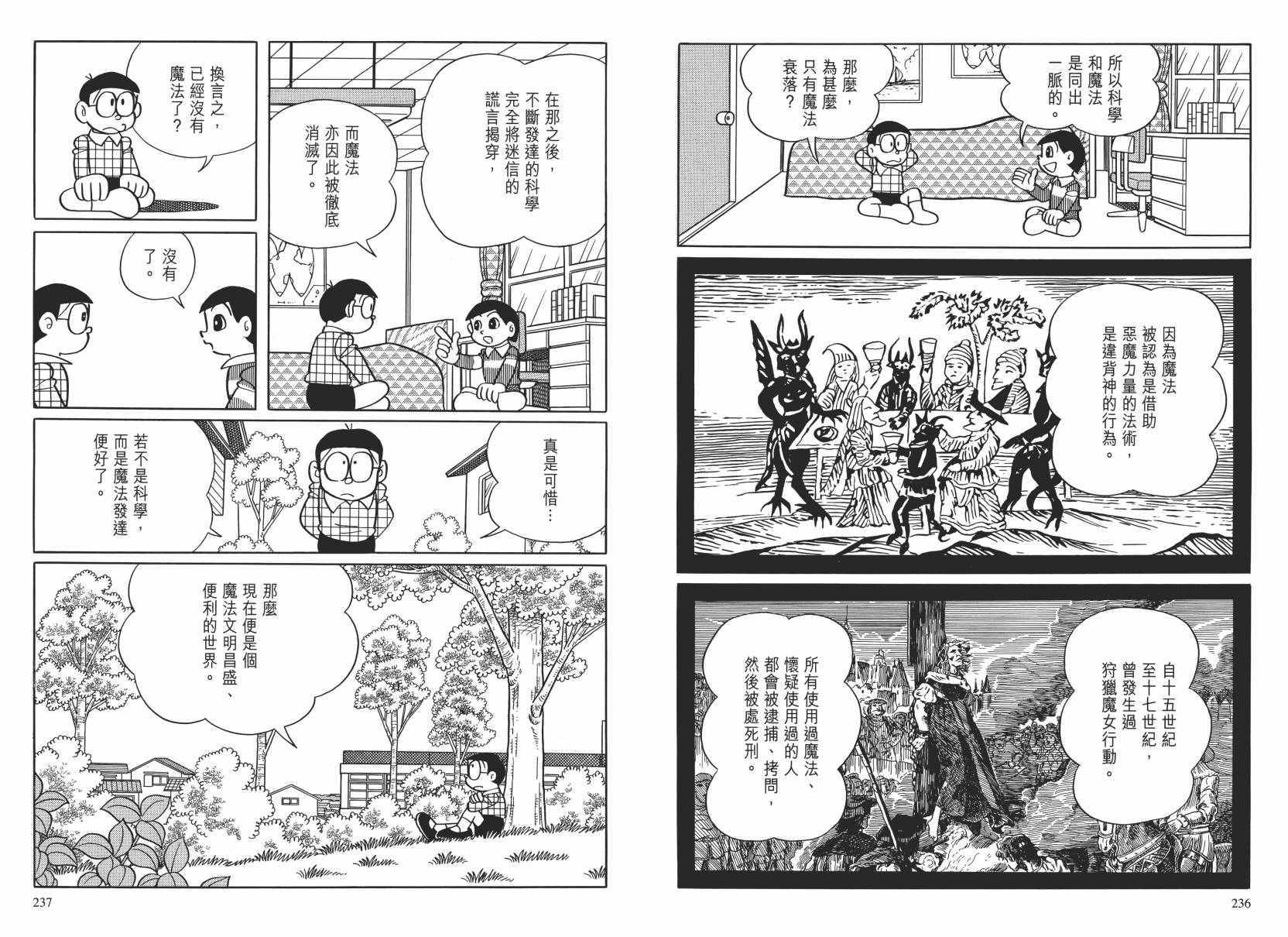 哆啦A梦大长篇韩漫全集-大长篇全集02无删减无遮挡章节图片 