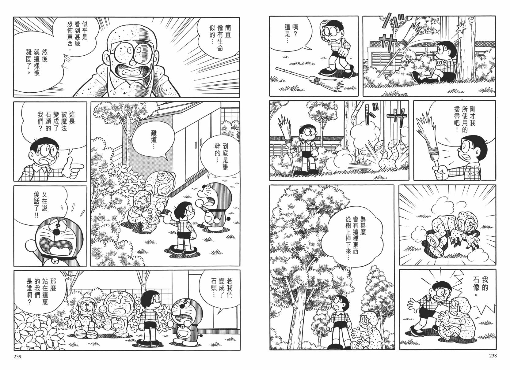 哆啦A梦大长篇韩漫全集-大长篇全集02无删减无遮挡章节图片 