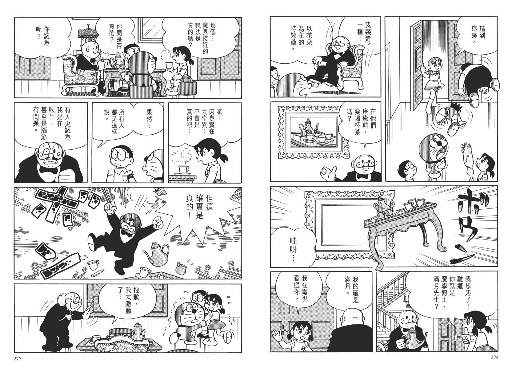 哆啦A梦大长篇韩漫全集-大长篇全集02无删减无遮挡章节图片 