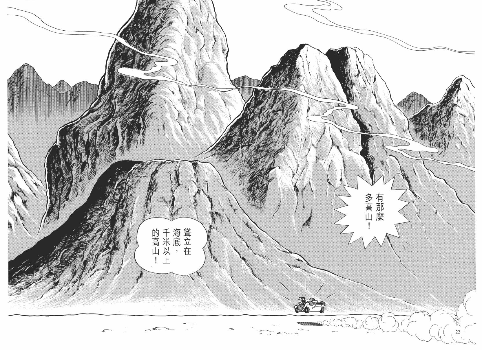 哆啦A梦大长篇韩漫全集-大长篇全集02无删减无遮挡章节图片 