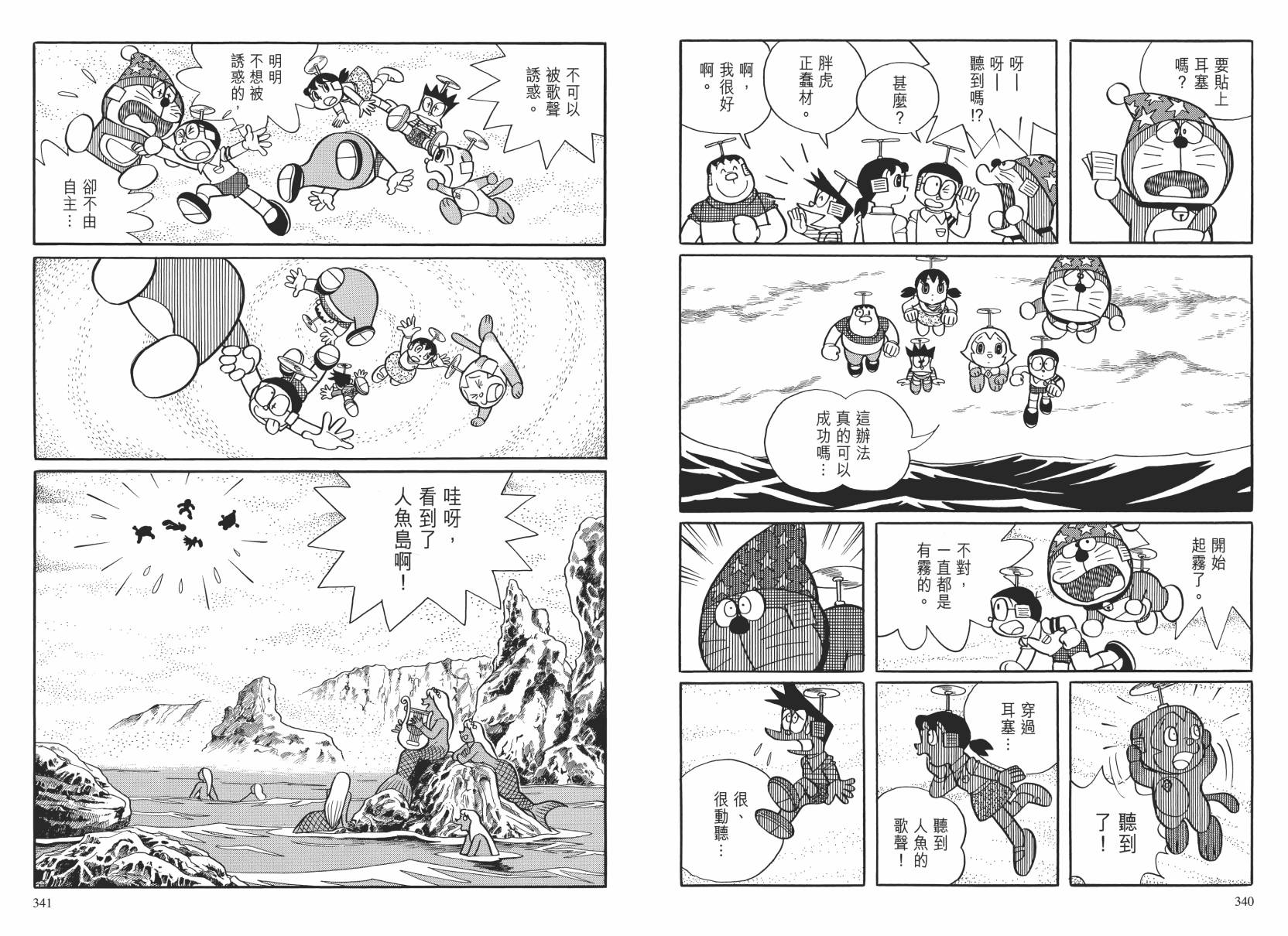 哆啦A梦大长篇韩漫全集-大长篇全集02无删减无遮挡章节图片 