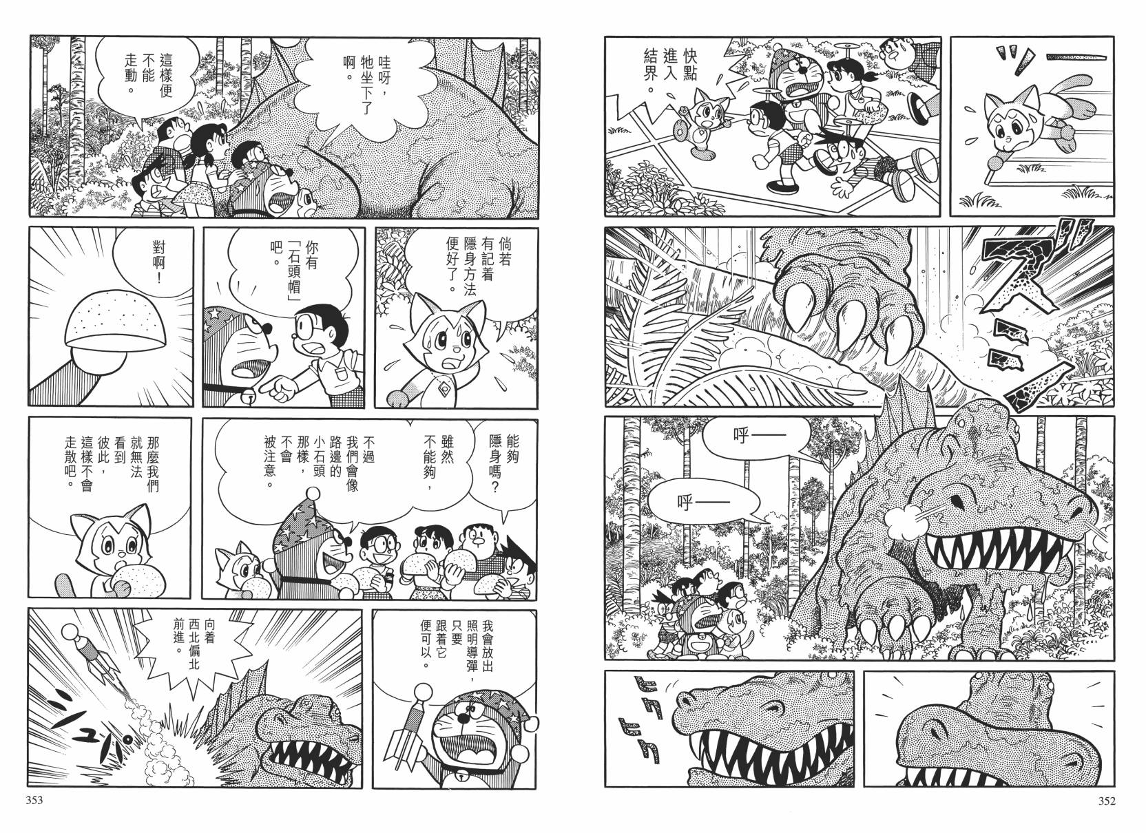 哆啦A梦大长篇韩漫全集-大长篇全集02无删减无遮挡章节图片 