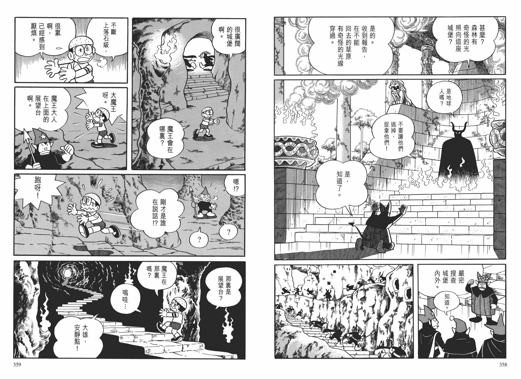 哆啦A梦大长篇韩漫全集-大长篇全集02无删减无遮挡章节图片 