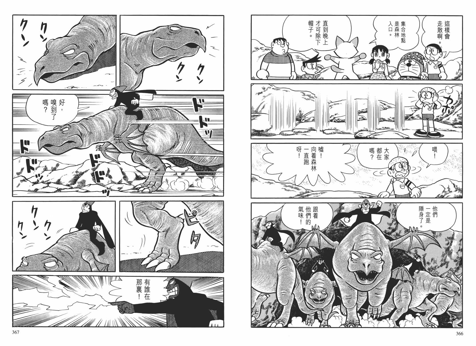 哆啦A梦大长篇韩漫全集-大长篇全集02无删减无遮挡章节图片 