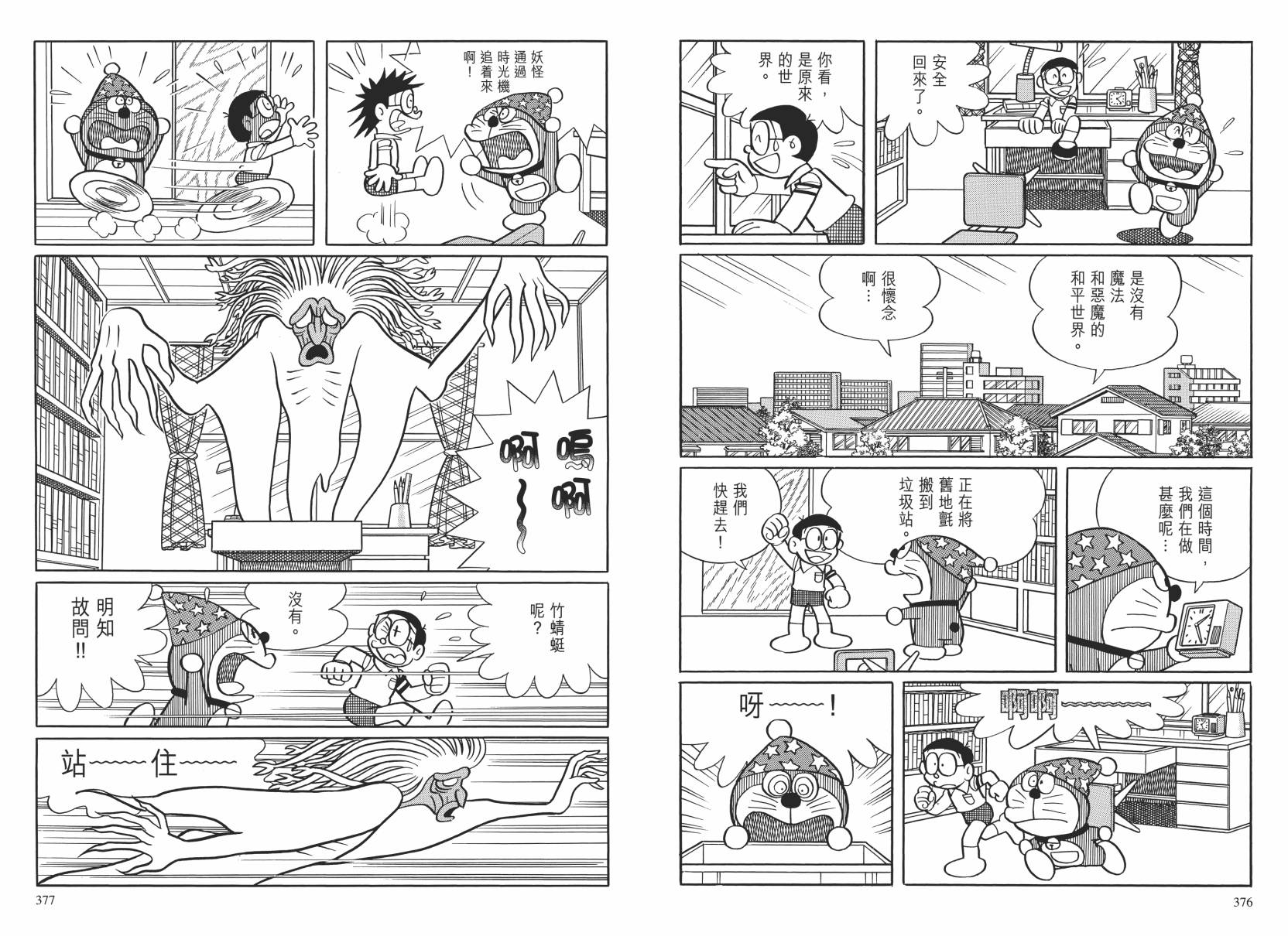 哆啦A梦大长篇韩漫全集-大长篇全集02无删减无遮挡章节图片 