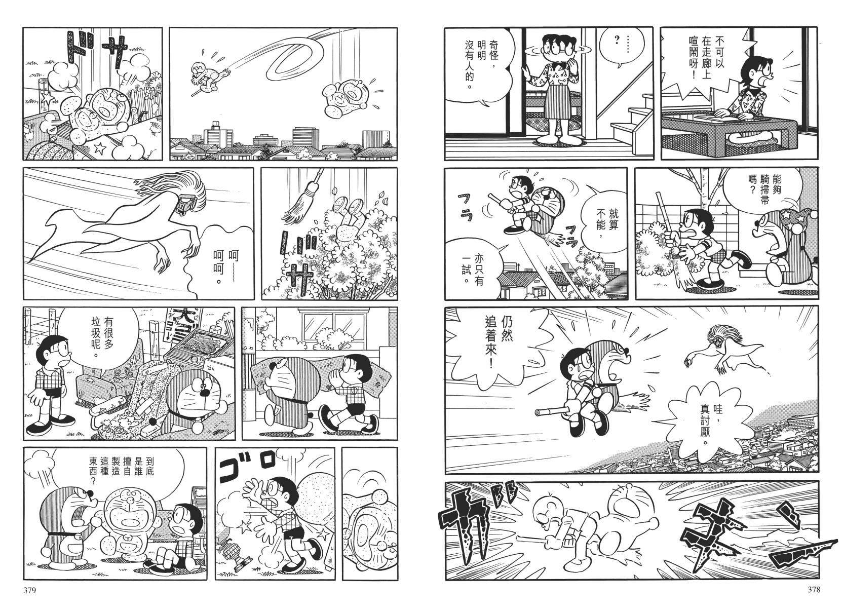 哆啦A梦大长篇韩漫全集-大长篇全集02无删减无遮挡章节图片 