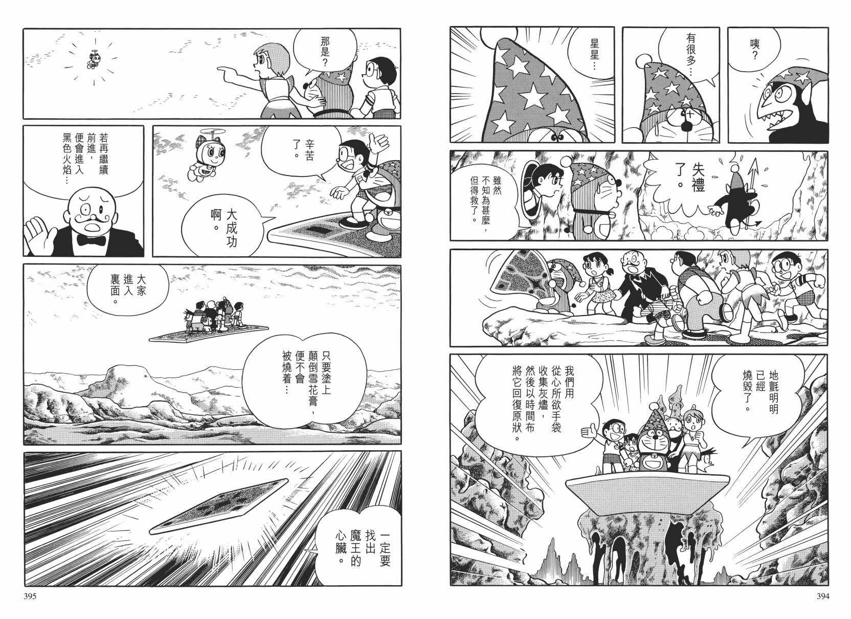 哆啦A梦大长篇韩漫全集-大长篇全集02无删减无遮挡章节图片 